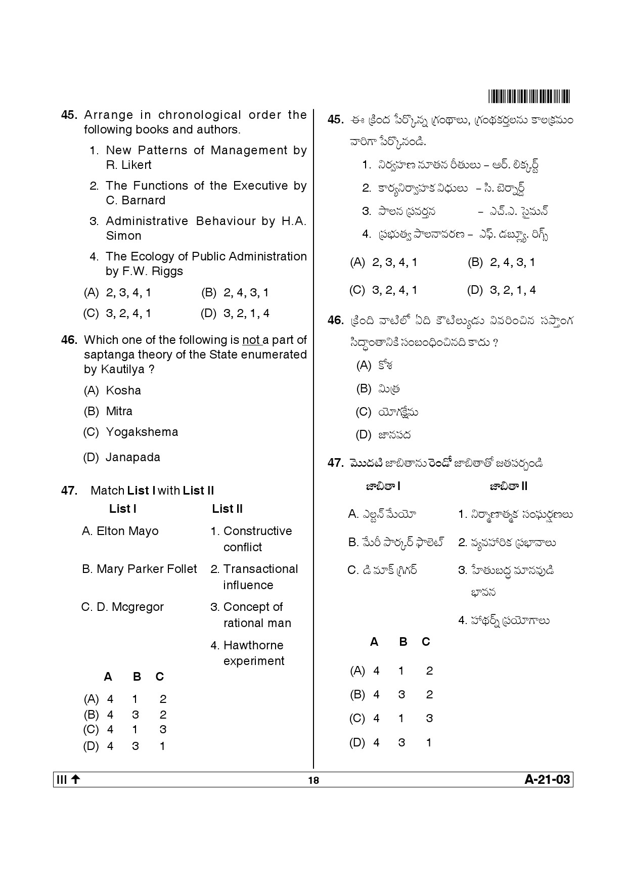 Telangana SET Public Administration 2013 Question Paper III 17