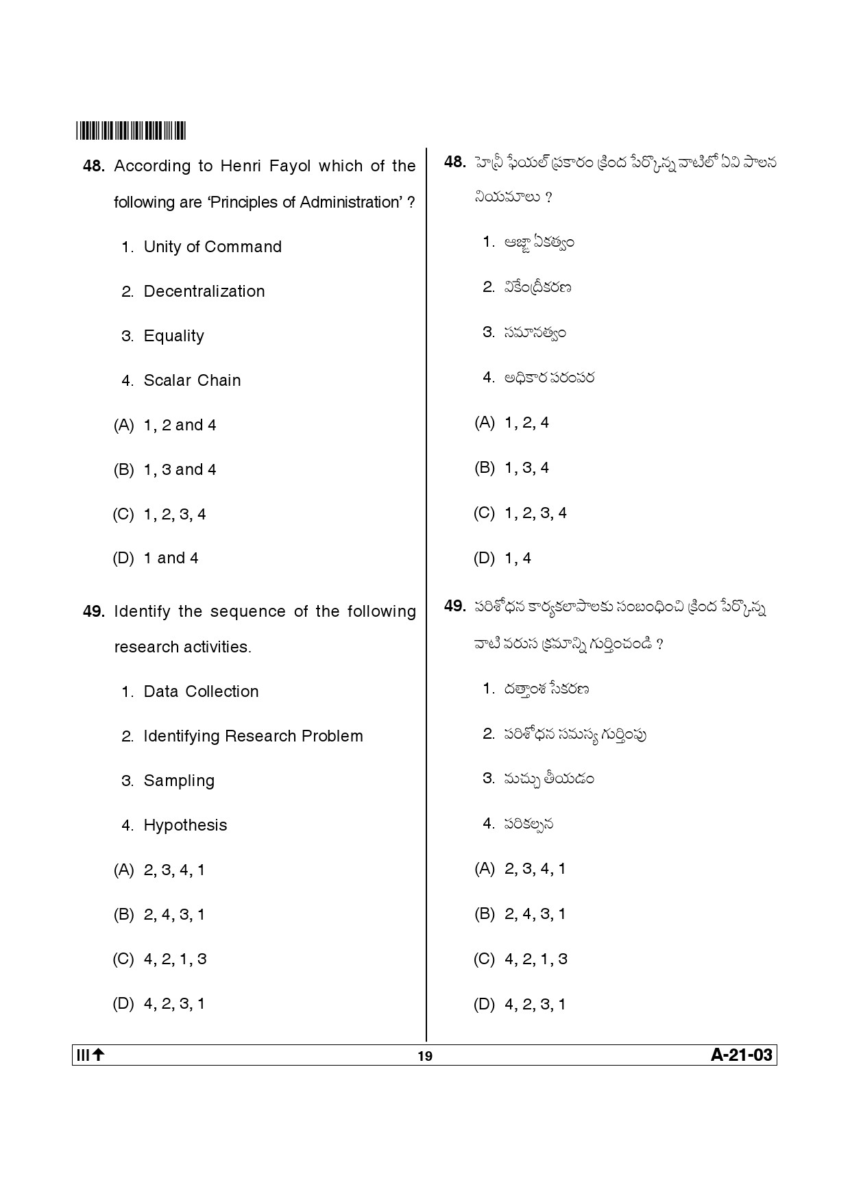 Telangana SET Public Administration 2013 Question Paper III 18