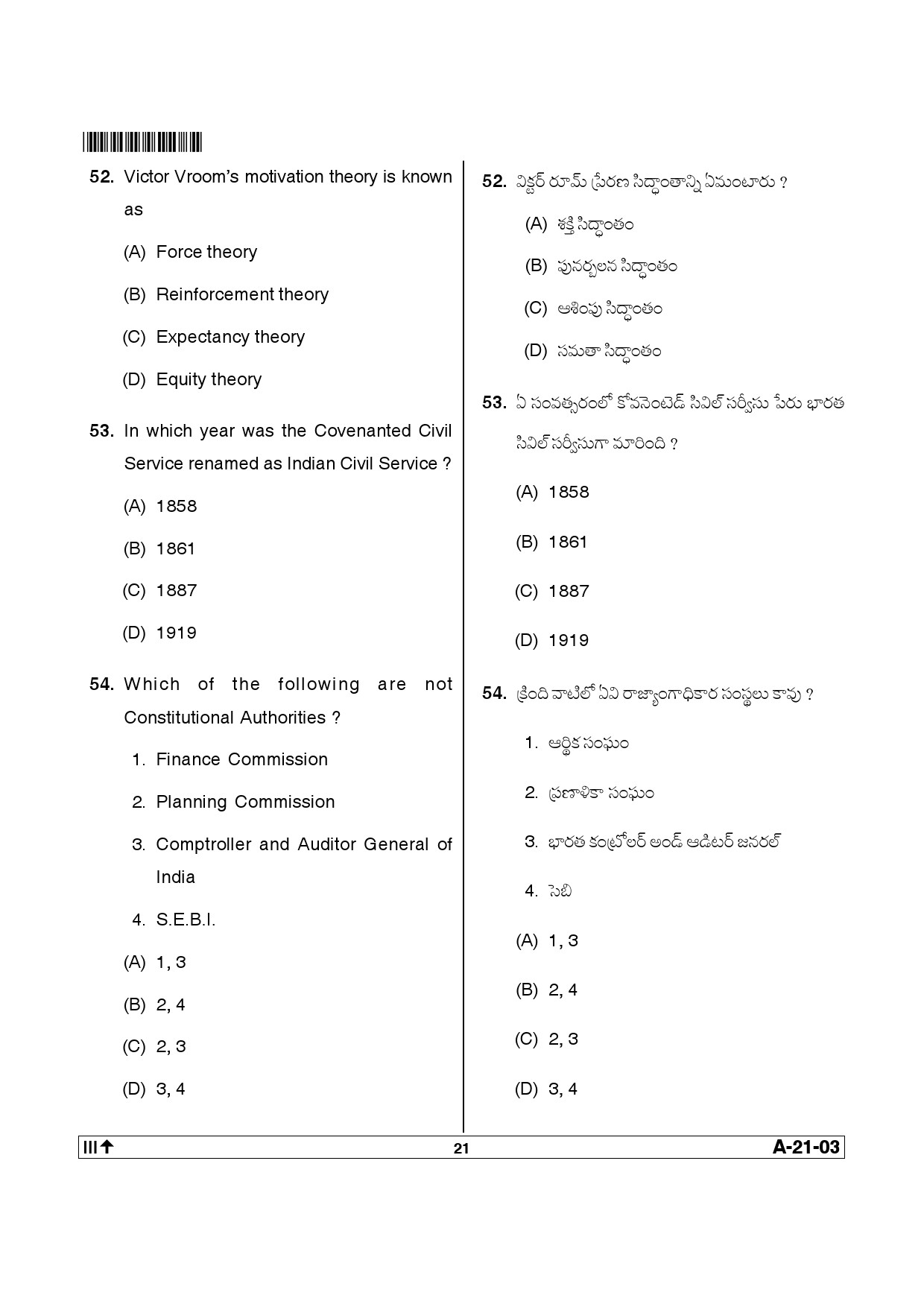 Telangana SET Public Administration 2013 Question Paper III 20