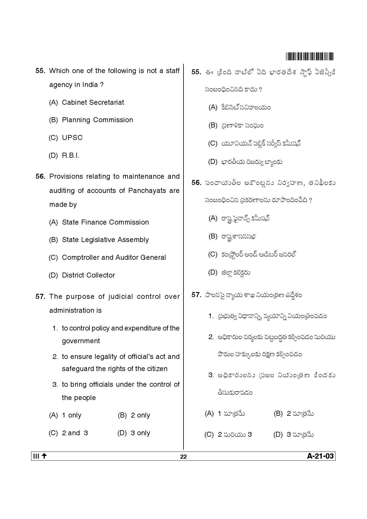 Telangana SET Public Administration 2013 Question Paper III 21