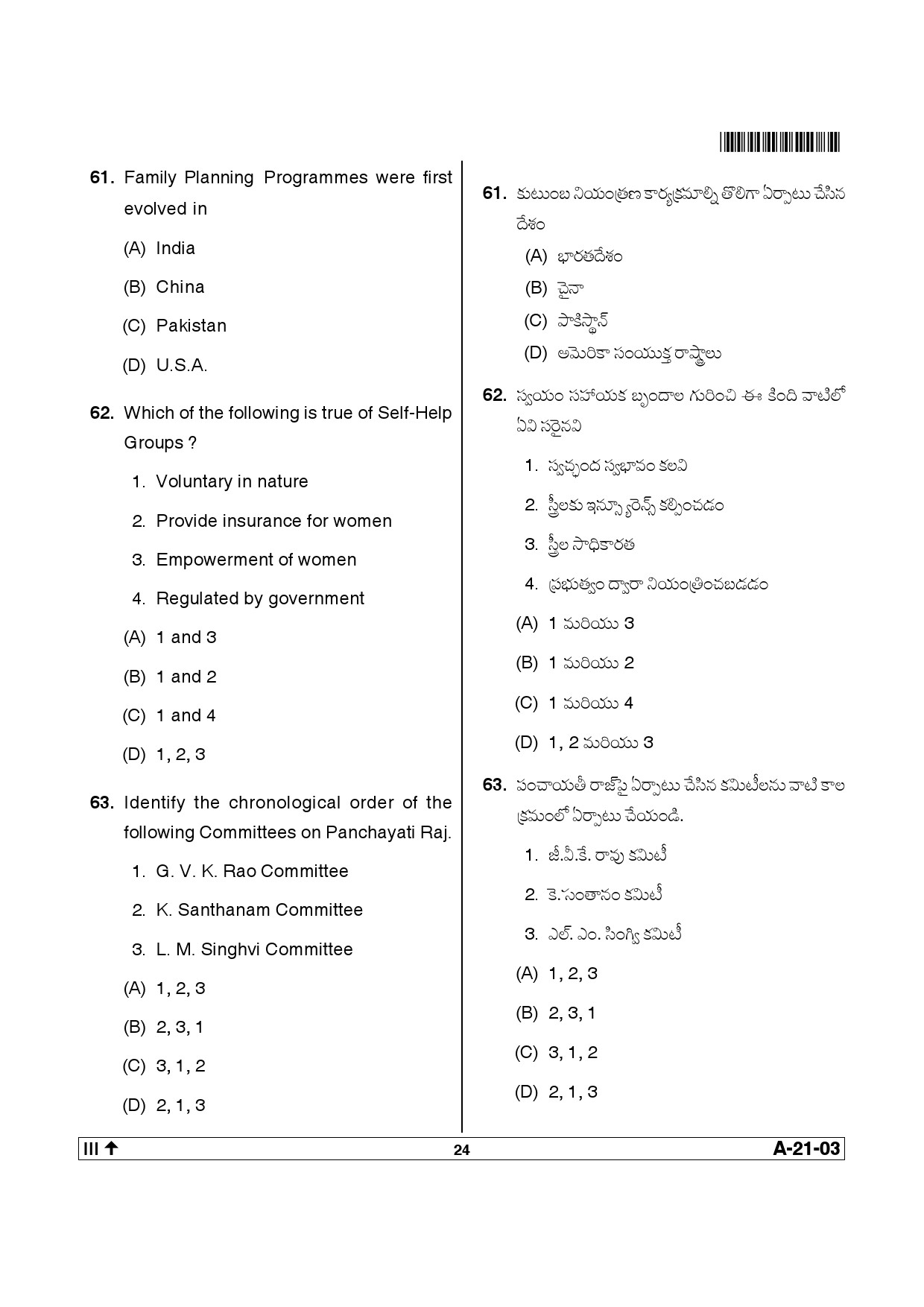 Telangana SET Public Administration 2013 Question Paper III 23