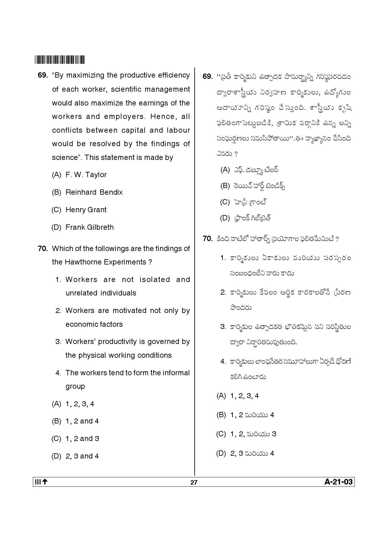 Telangana SET Public Administration 2013 Question Paper III 26