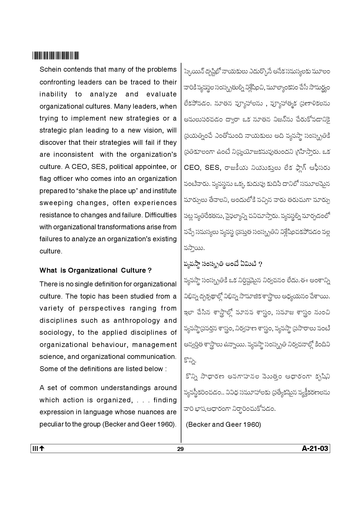 Telangana SET Public Administration 2013 Question Paper III 28