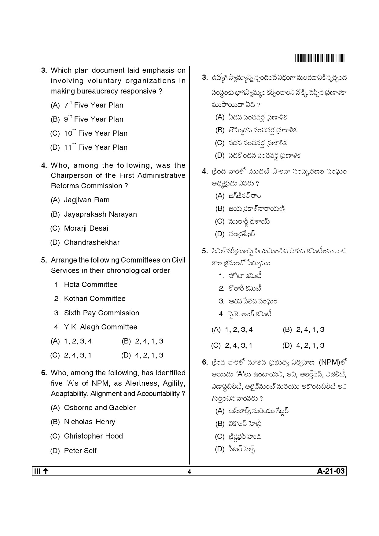 Telangana SET Public Administration 2013 Question Paper III 3