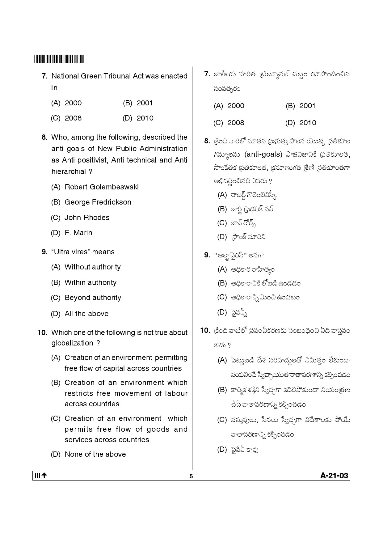 Telangana SET Public Administration 2013 Question Paper III 4