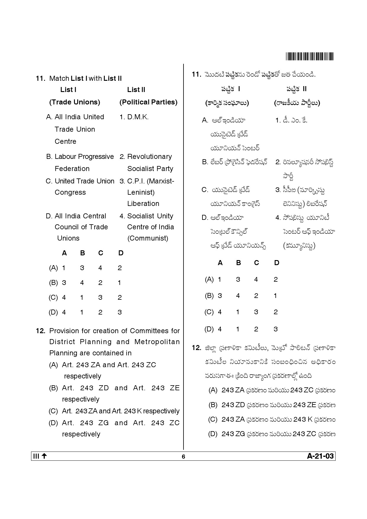 Telangana SET Public Administration 2013 Question Paper III 5