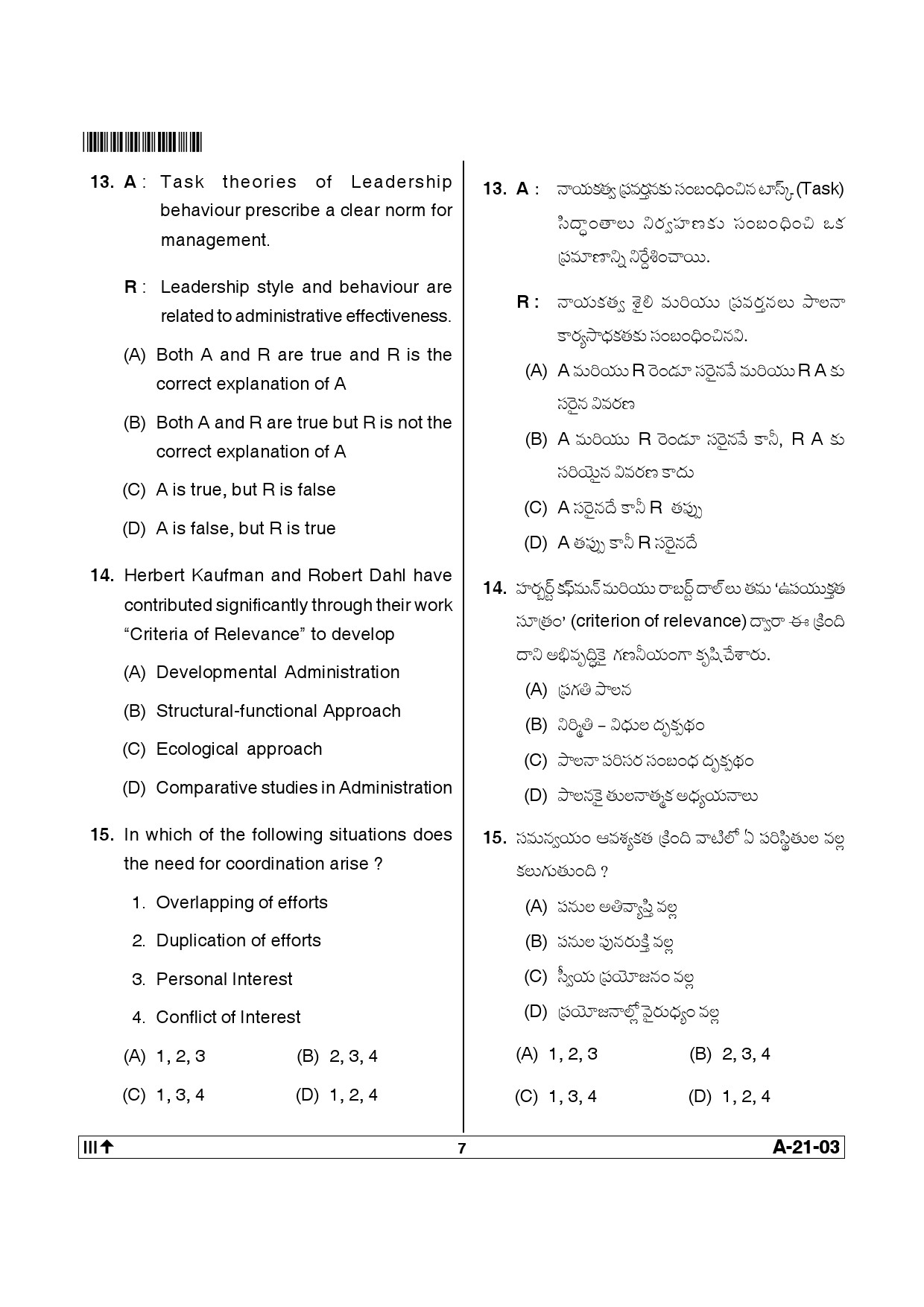 Telangana SET Public Administration 2013 Question Paper III 6