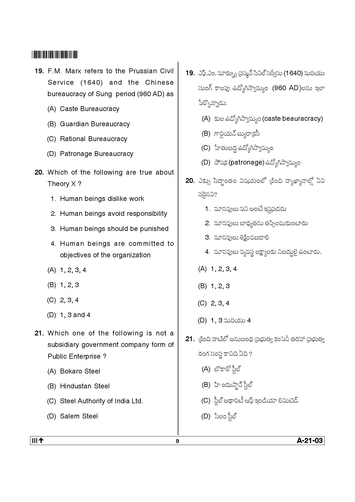 Telangana SET Public Administration 2013 Question Paper III 8