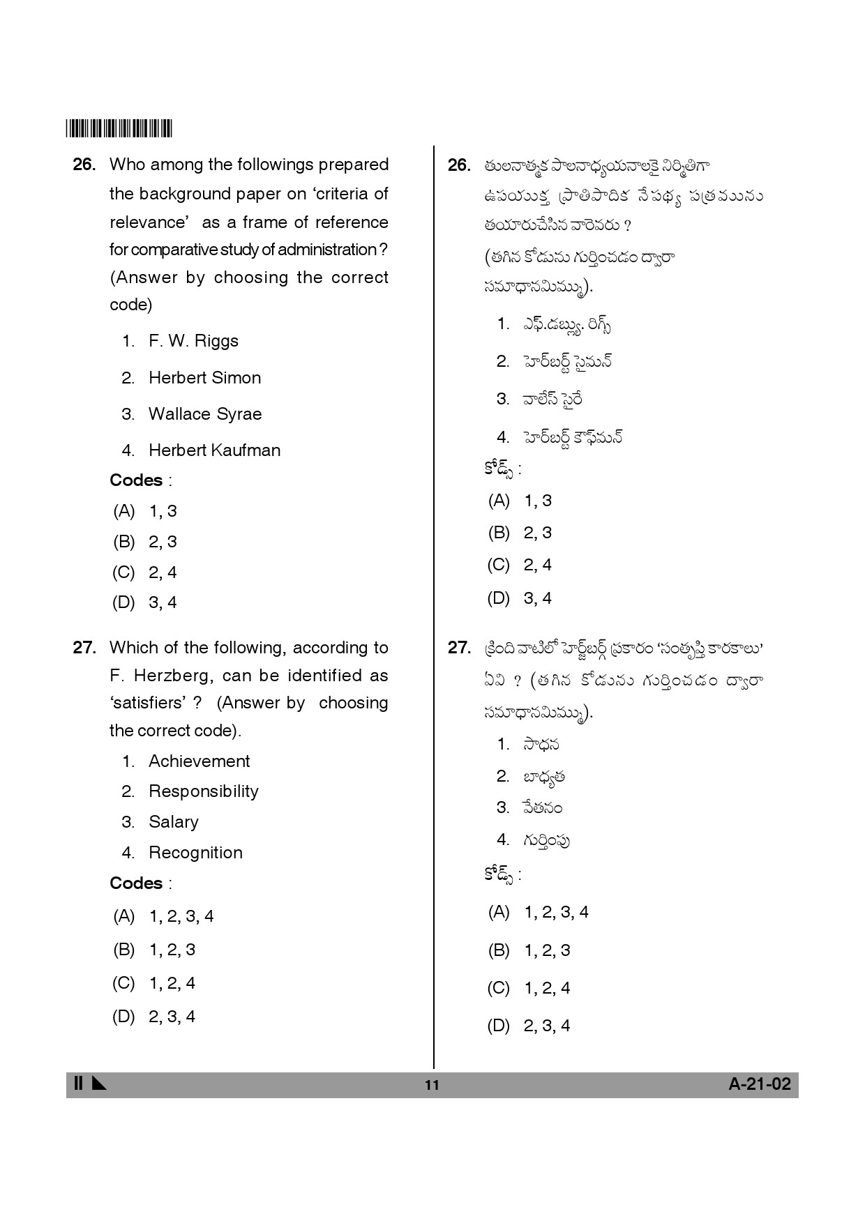 Telangana SET Public Administration 2014 Question Paper II 10