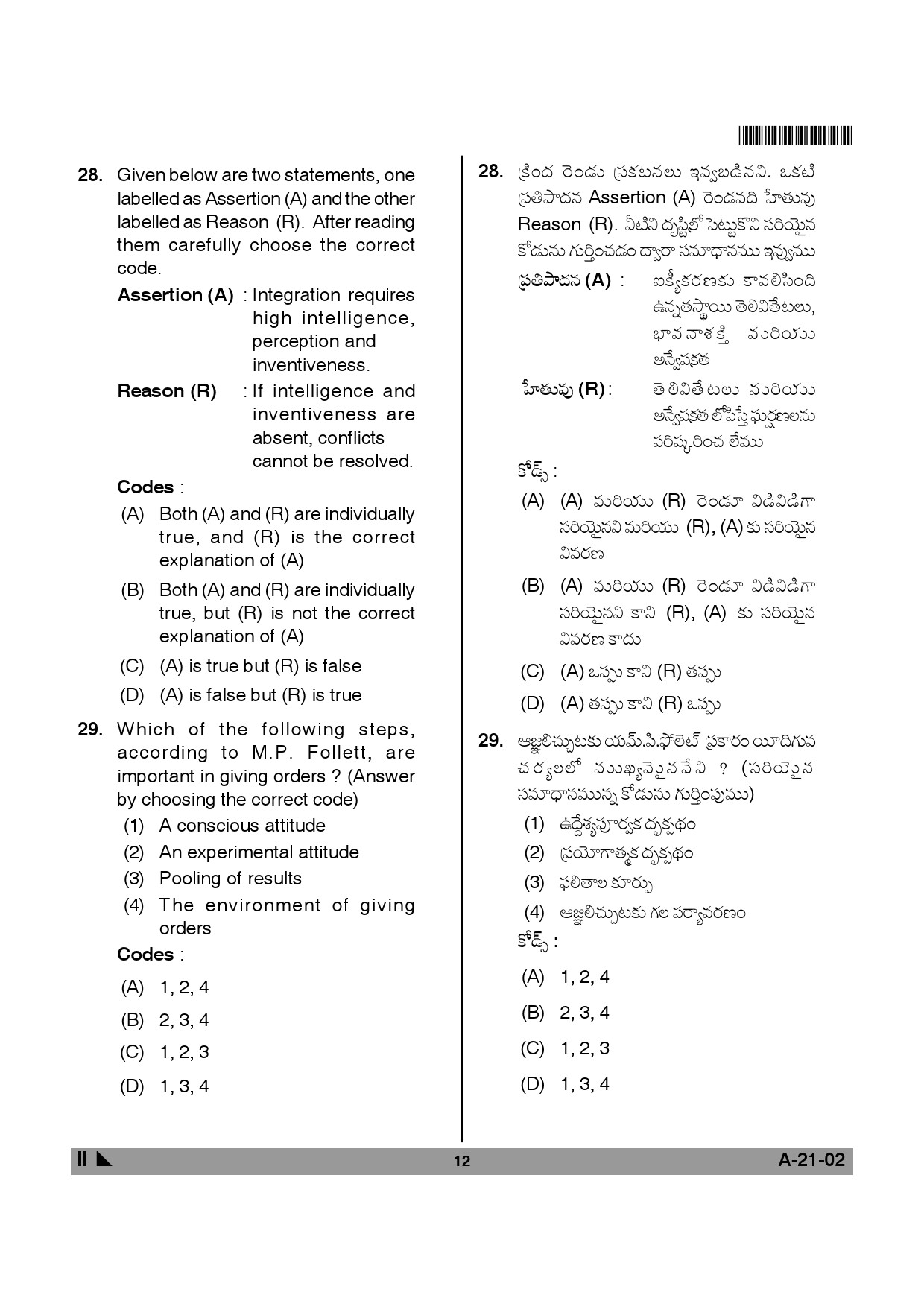 Telangana SET Public Administration 2014 Question Paper II 11