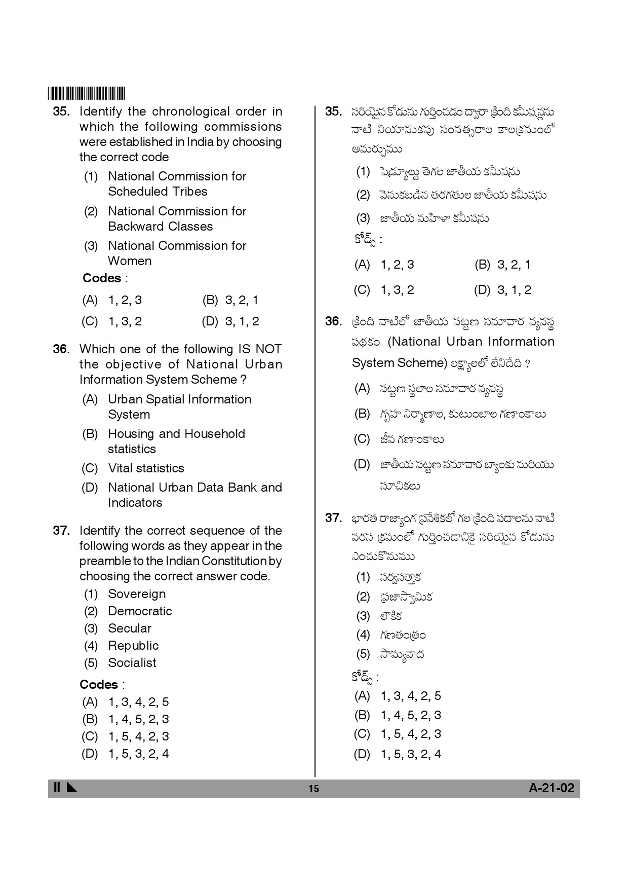 Telangana SET Public Administration 2014 Question Paper II 14