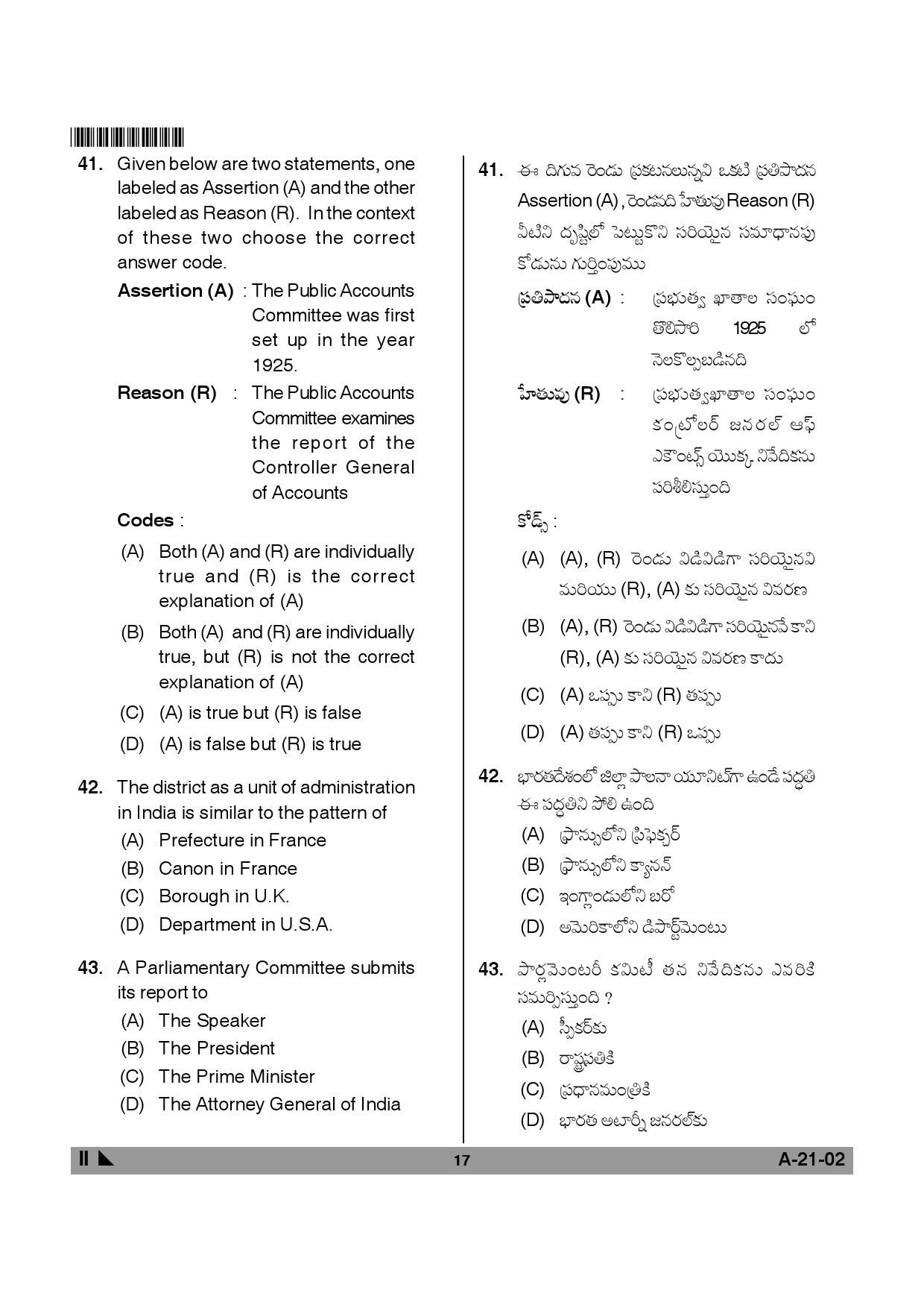 Telangana SET Public Administration 2014 Question Paper II 16