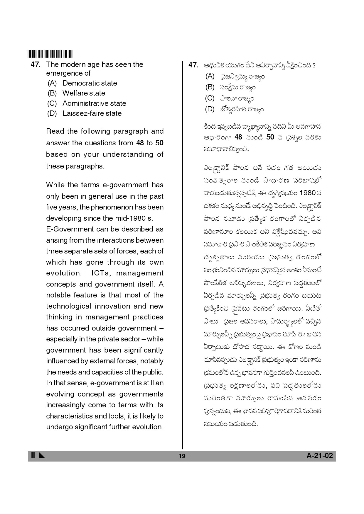 Telangana SET Public Administration 2014 Question Paper II 18