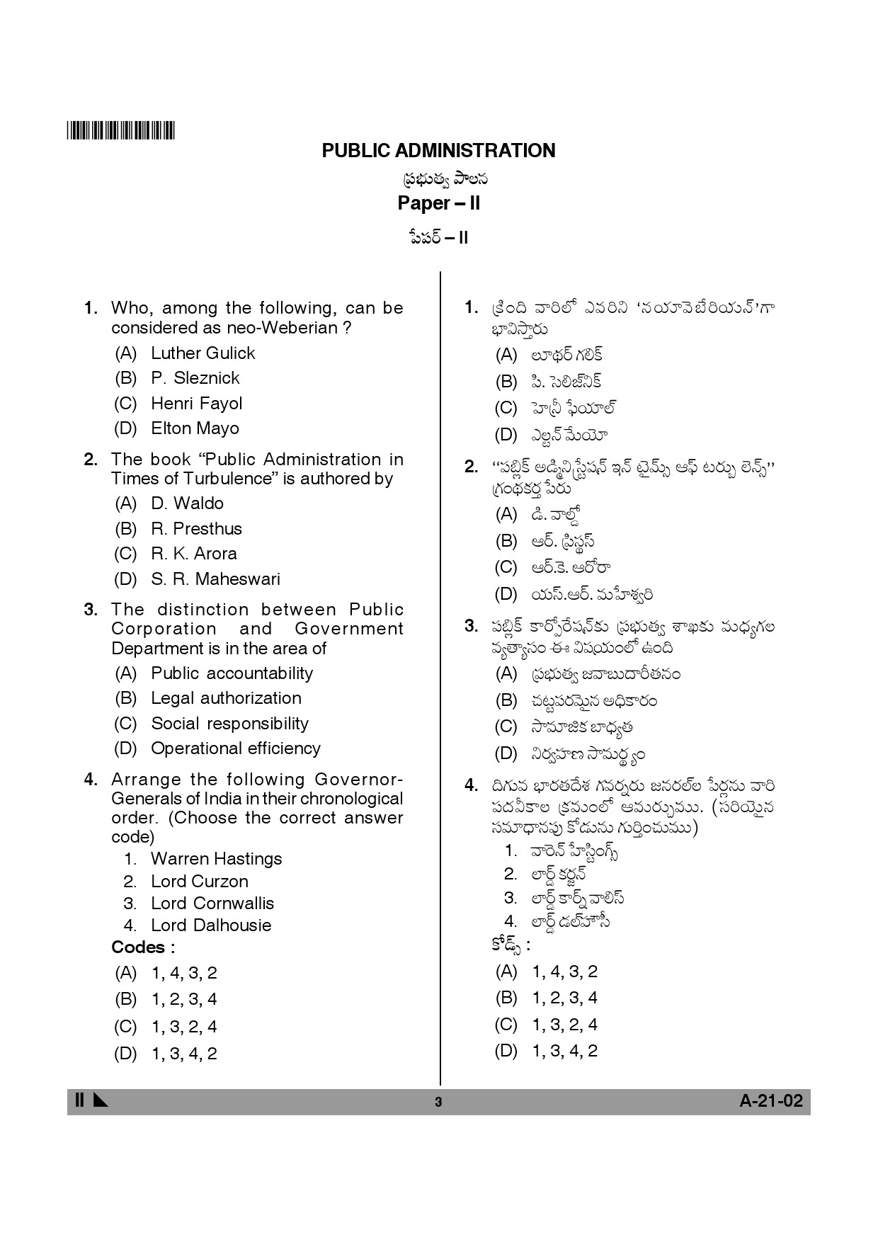 Telangana SET Public Administration 2014 Question Paper II 2