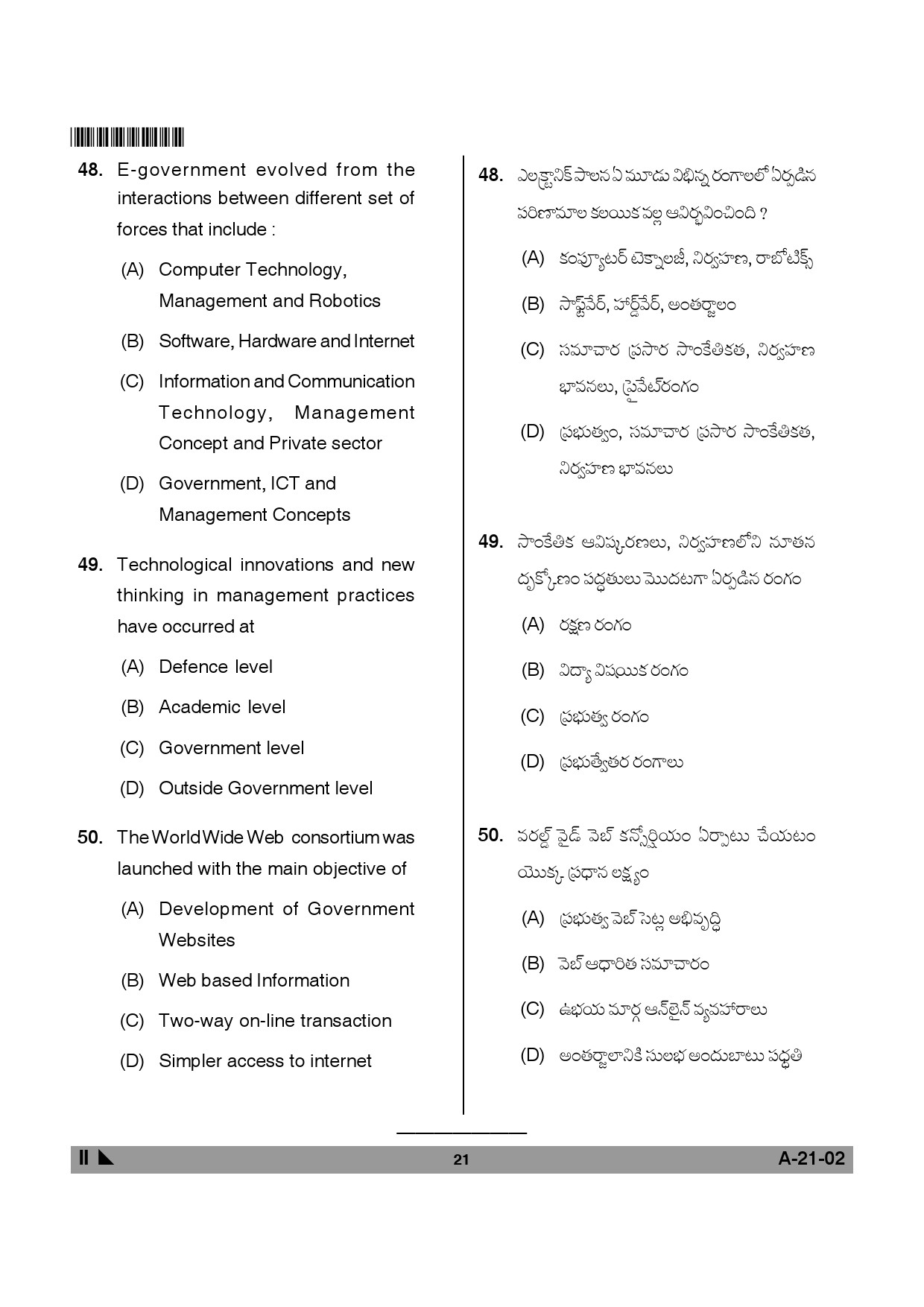 Telangana SET Public Administration 2014 Question Paper II 20