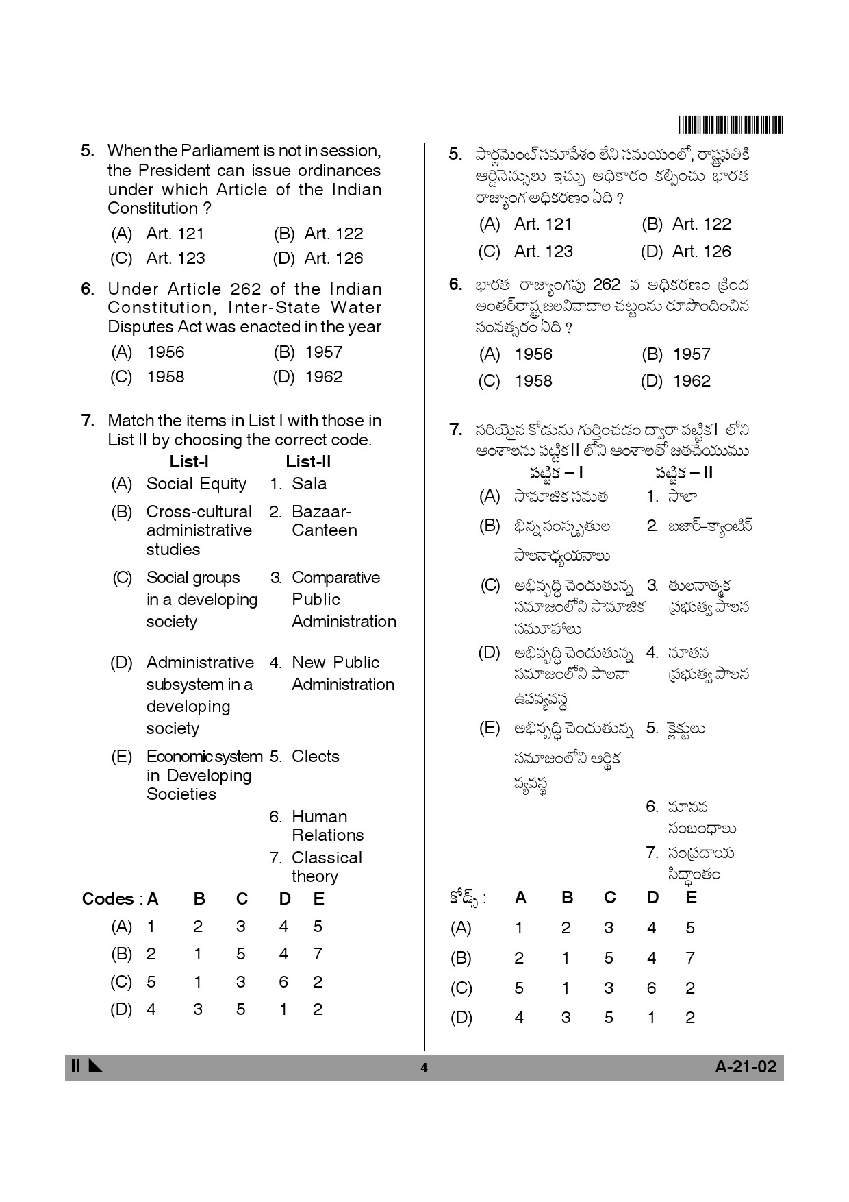 Telangana SET Public Administration 2014 Question Paper II 3