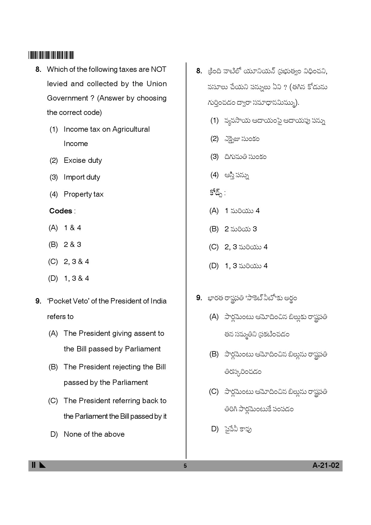 Telangana SET Public Administration 2014 Question Paper II 4