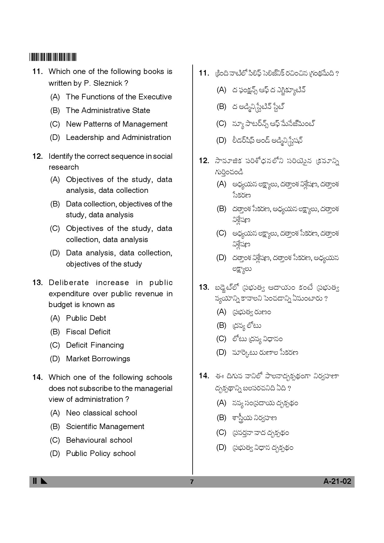 Telangana SET Public Administration 2014 Question Paper II 6