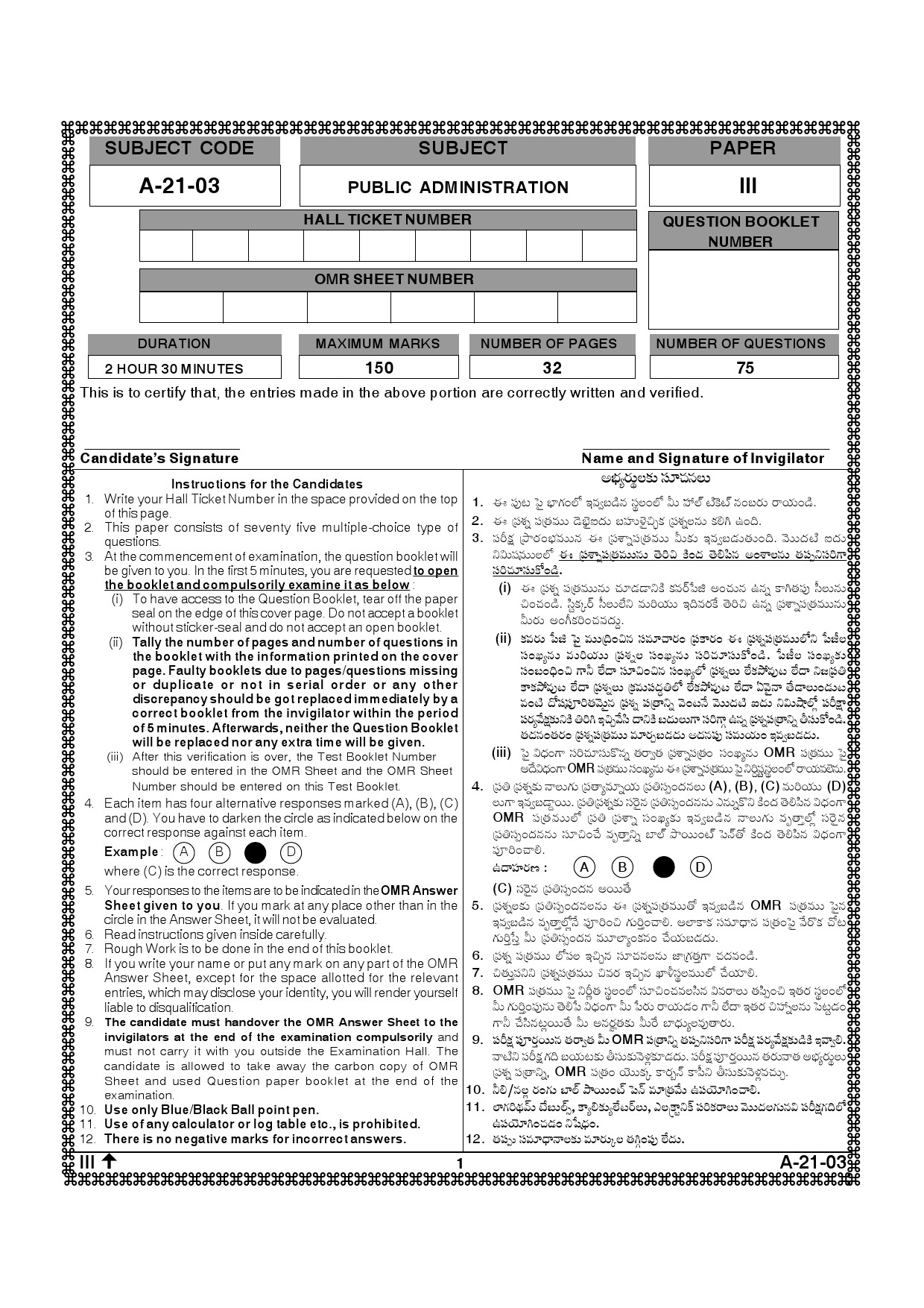 Telangana SET Public Administration 2014 Question Paper III 1