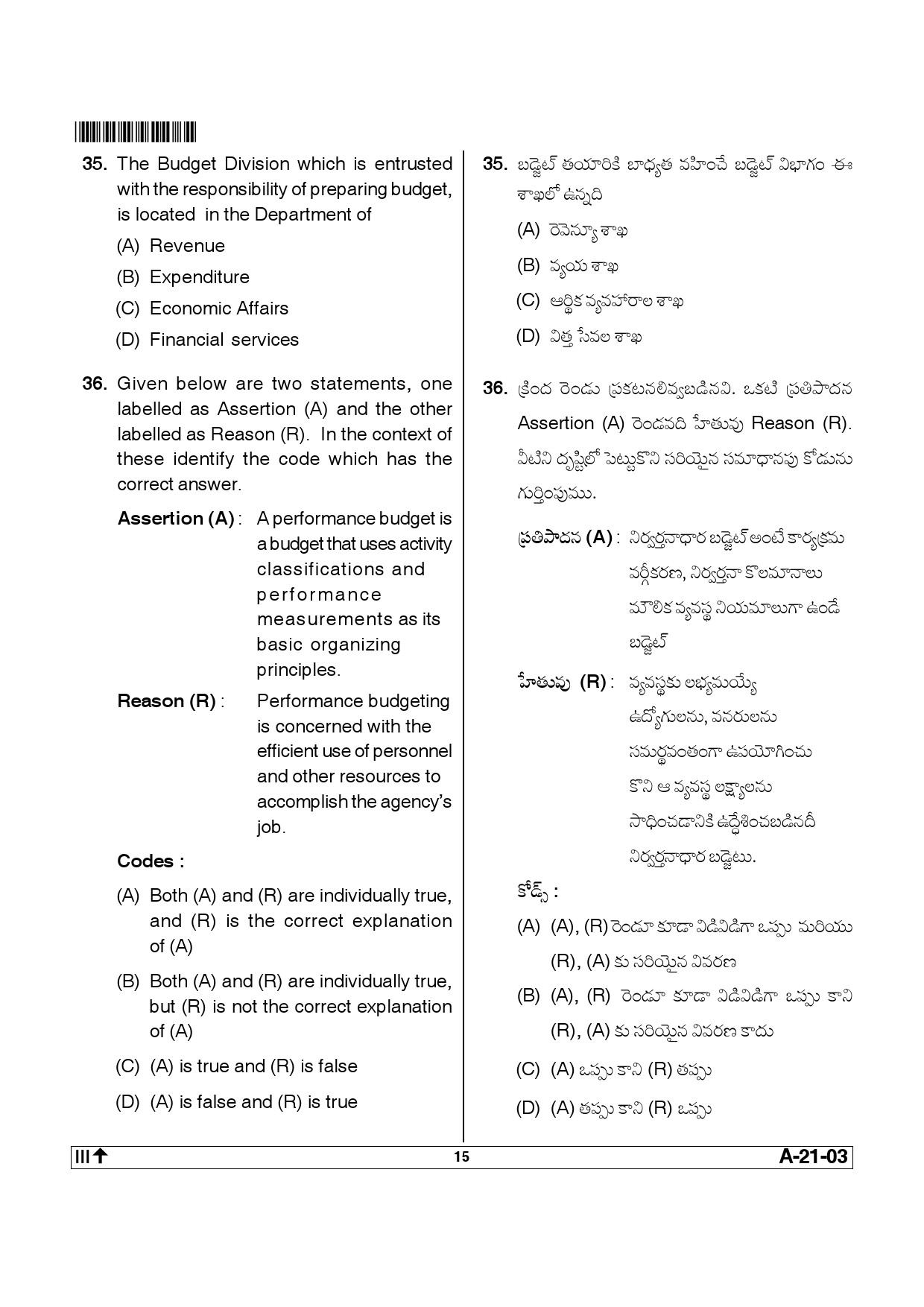 Telangana SET Public Administration 2014 Question Paper III 14