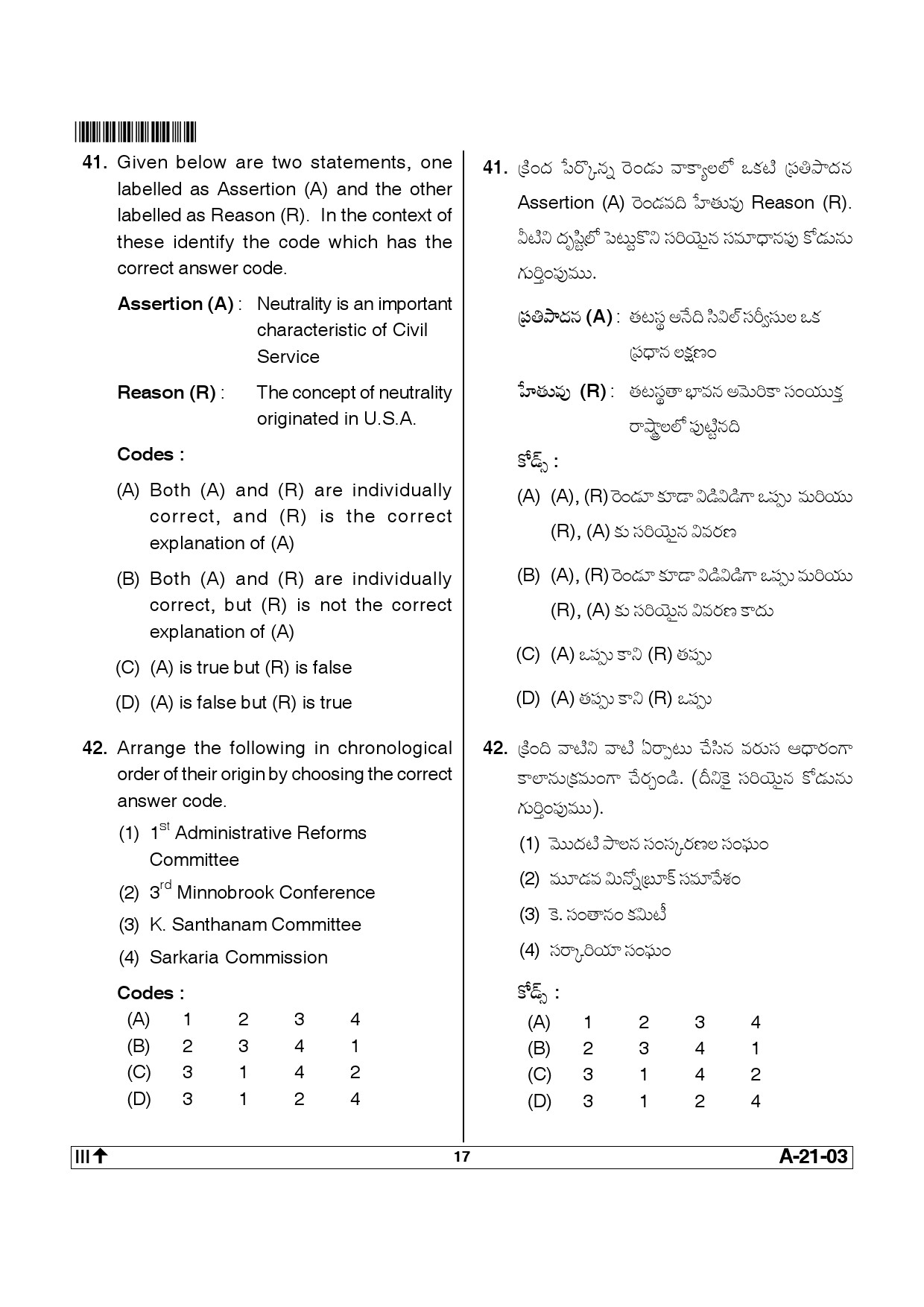 Telangana SET Public Administration 2014 Question Paper III 16