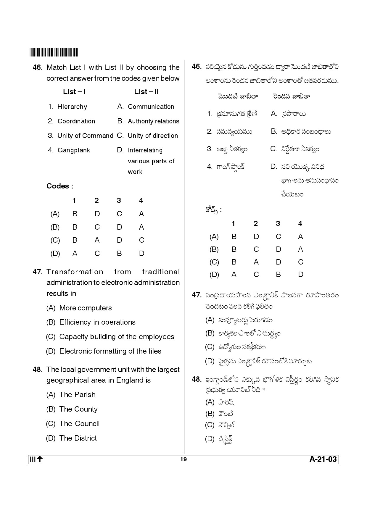 Telangana SET Public Administration 2014 Question Paper III 18