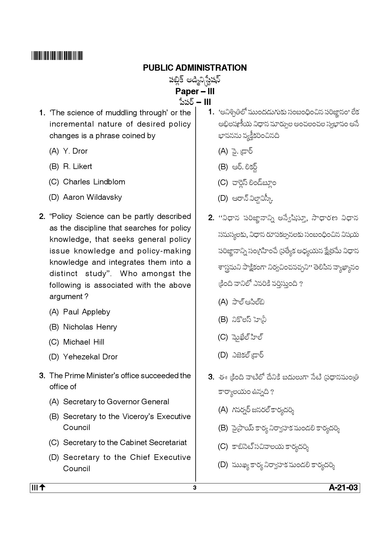 Telangana SET Public Administration 2014 Question Paper III 2