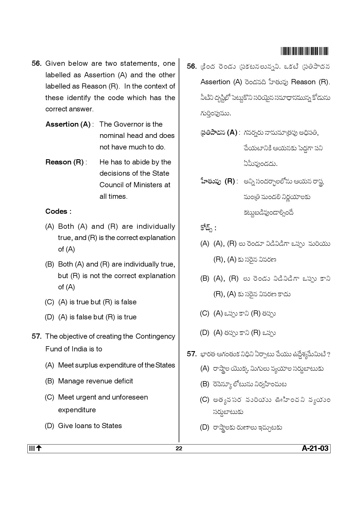 Telangana SET Public Administration 2014 Question Paper III 21