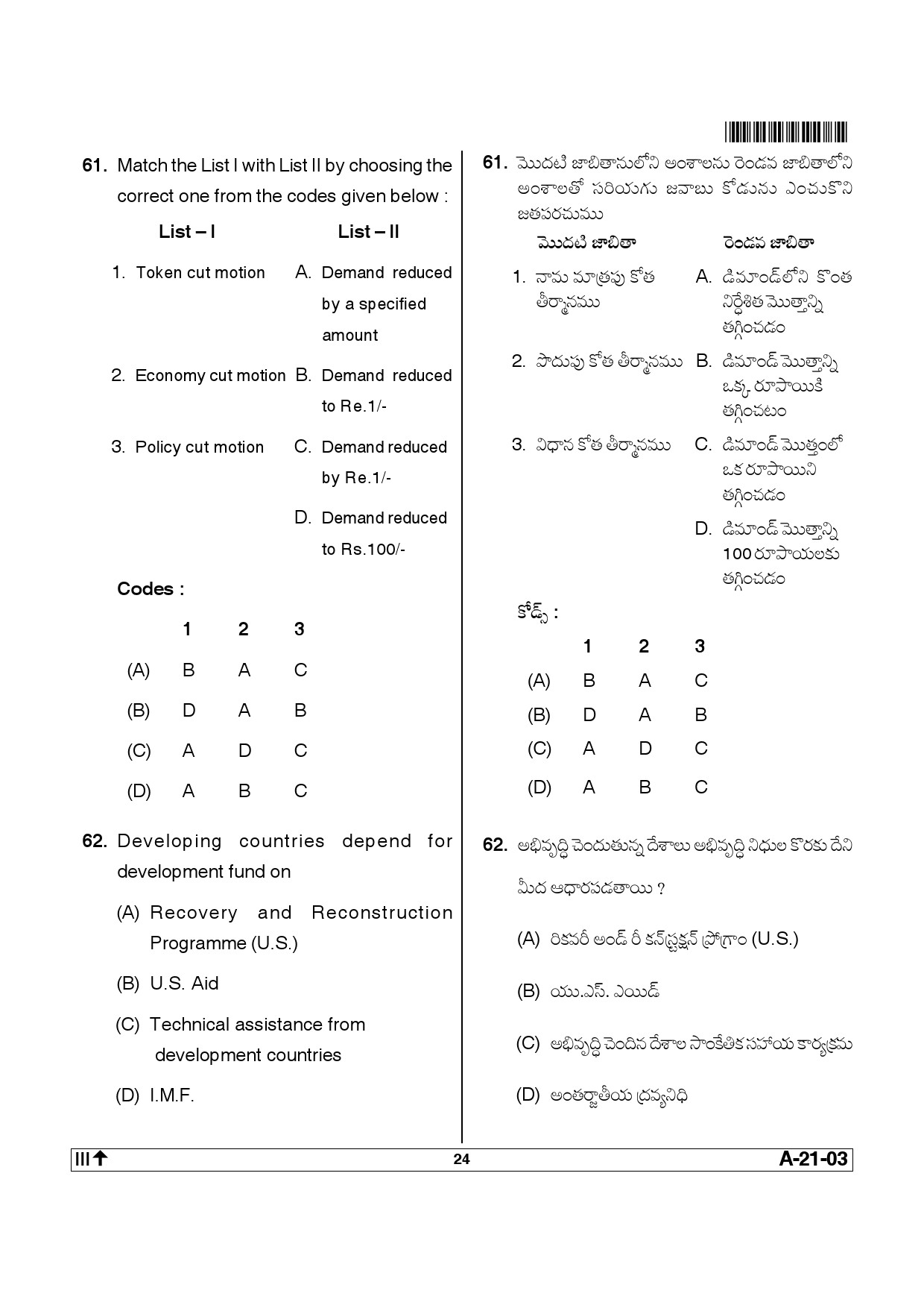 Telangana SET Public Administration 2014 Question Paper III 23