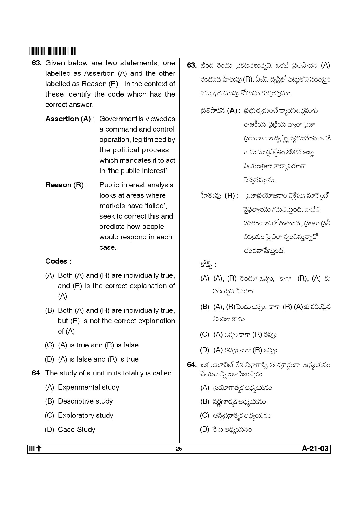 Telangana SET Public Administration 2014 Question Paper III 24