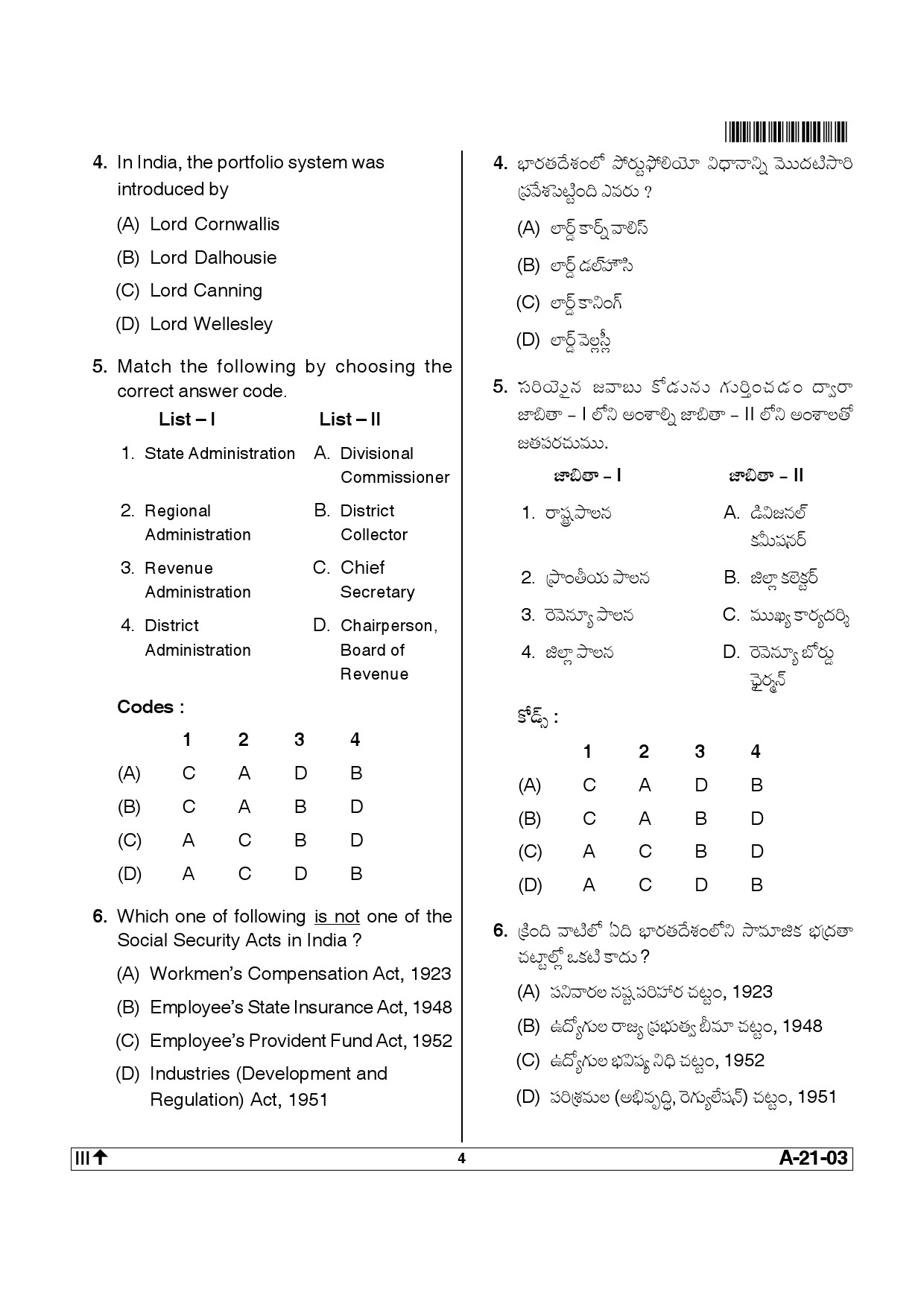 Telangana SET Public Administration 2014 Question Paper III 3