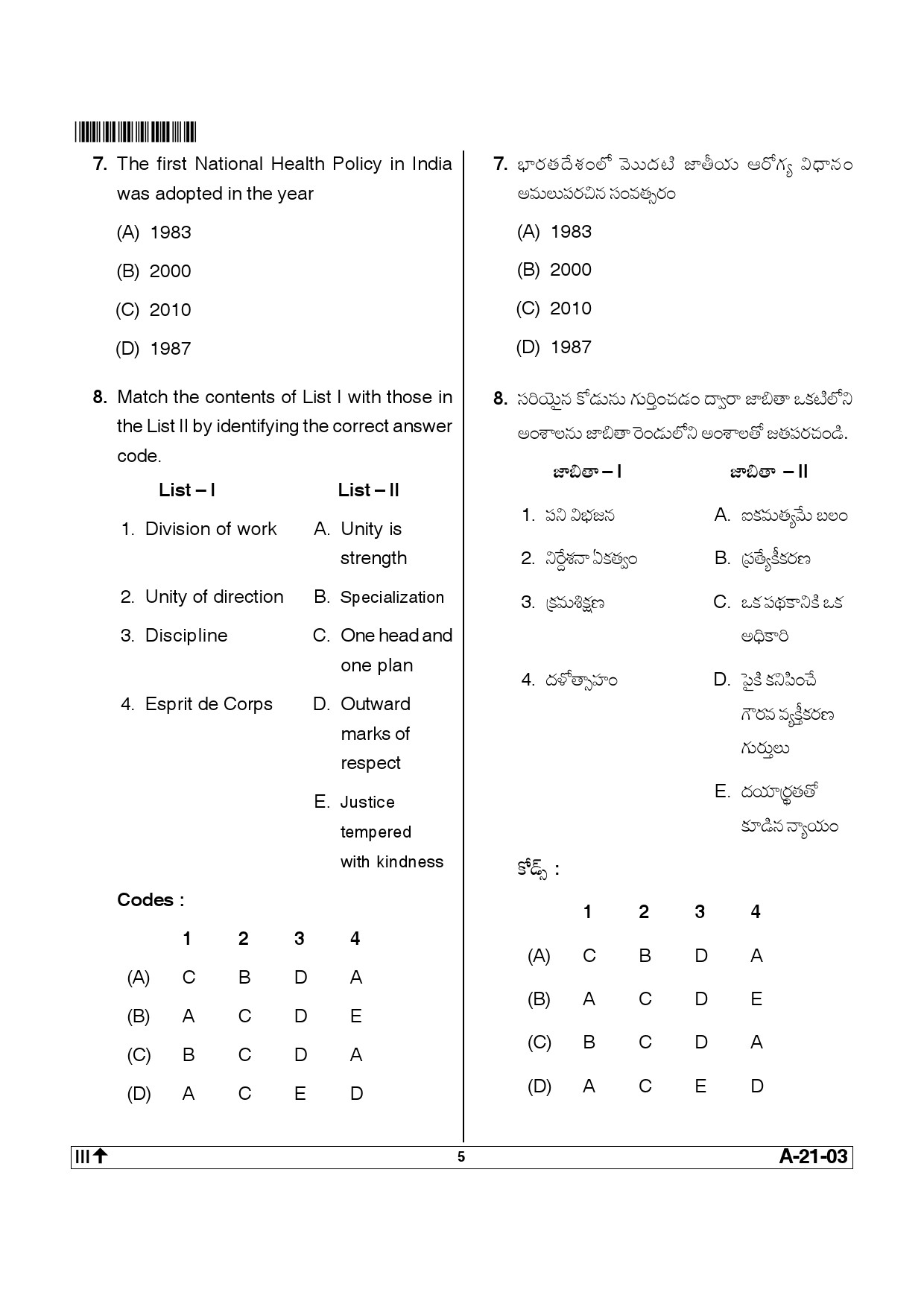 Telangana SET Public Administration 2014 Question Paper III 4