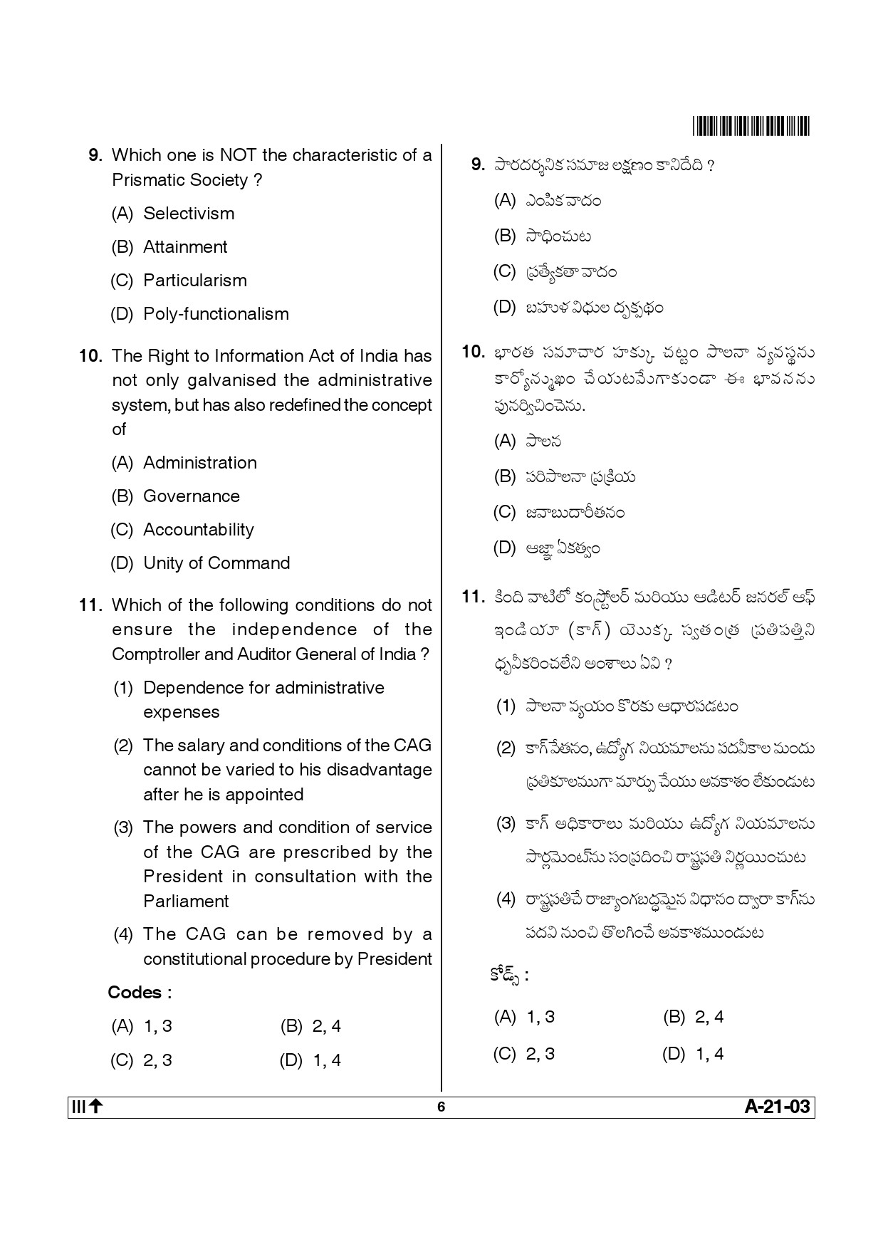 Telangana SET Public Administration 2014 Question Paper III 5