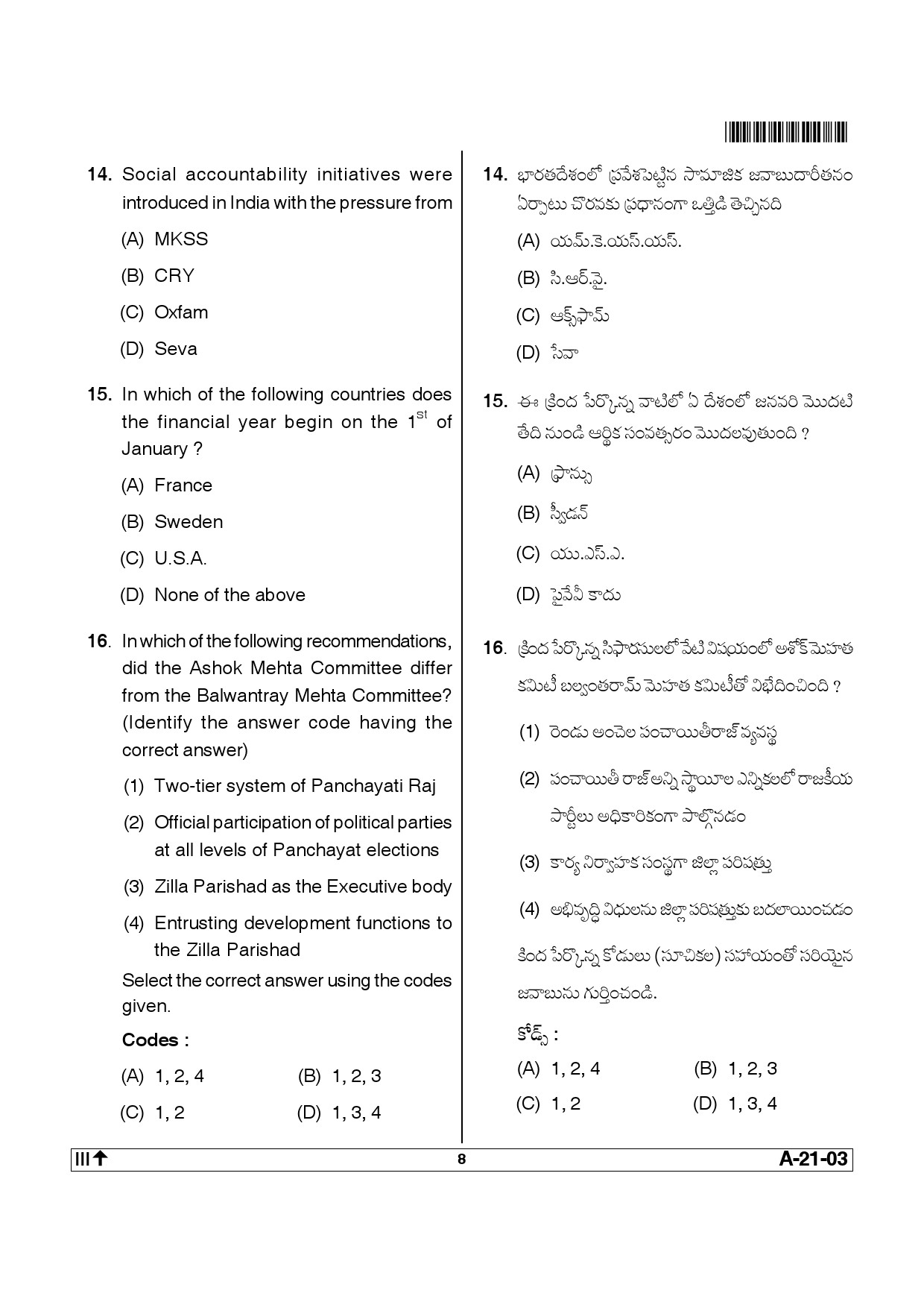 Telangana SET Public Administration 2014 Question Paper III 7