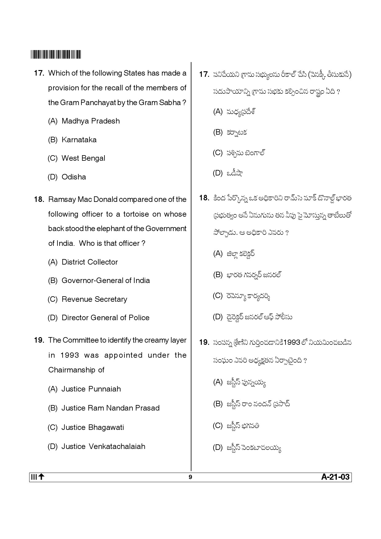 Telangana SET Public Administration 2014 Question Paper III 8