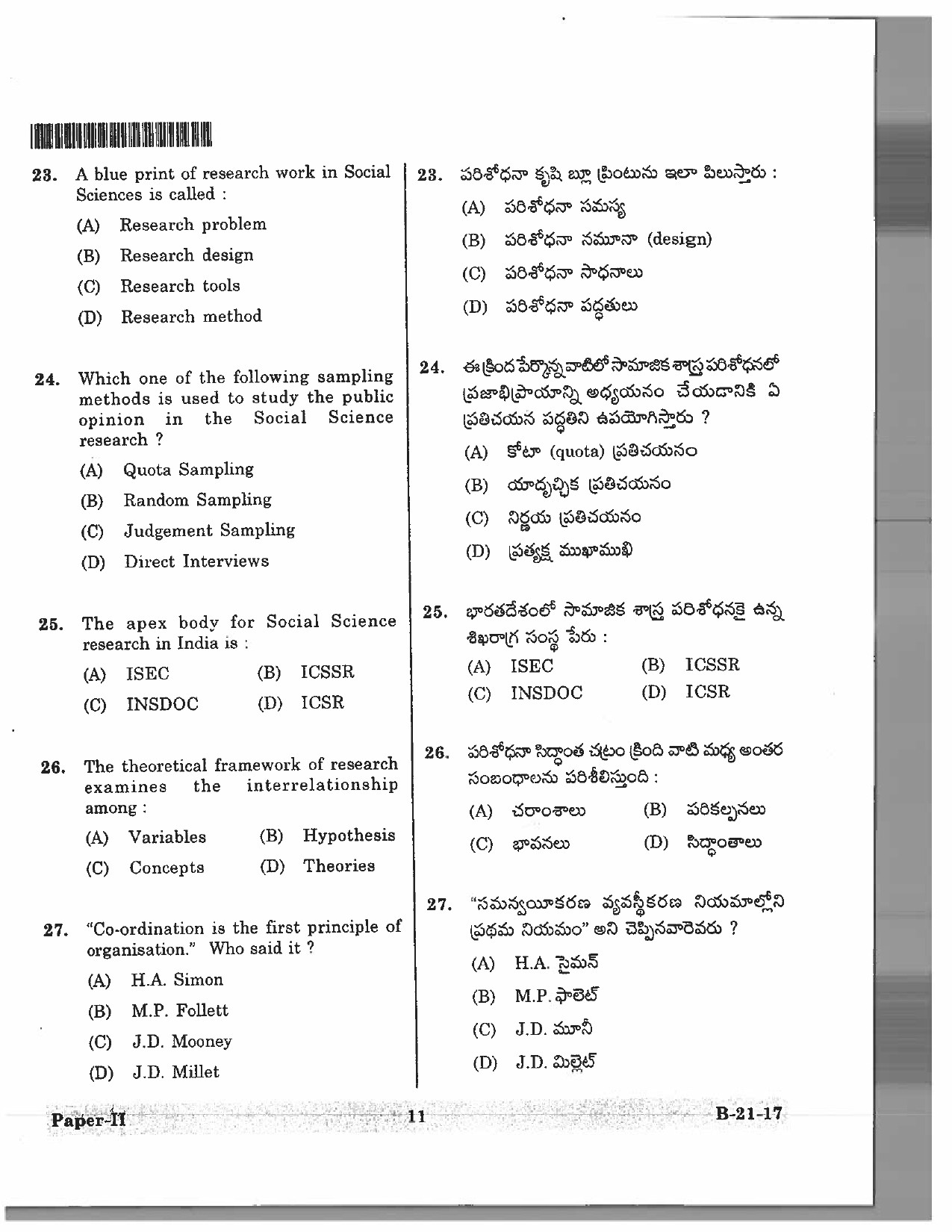 Telangana SET Public Administration 2017 Question Paper II 10