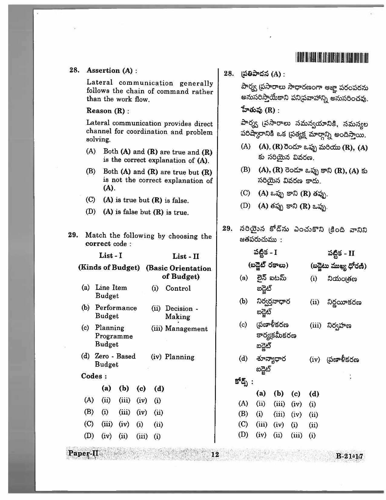 Telangana SET Public Administration 2017 Question Paper II 11