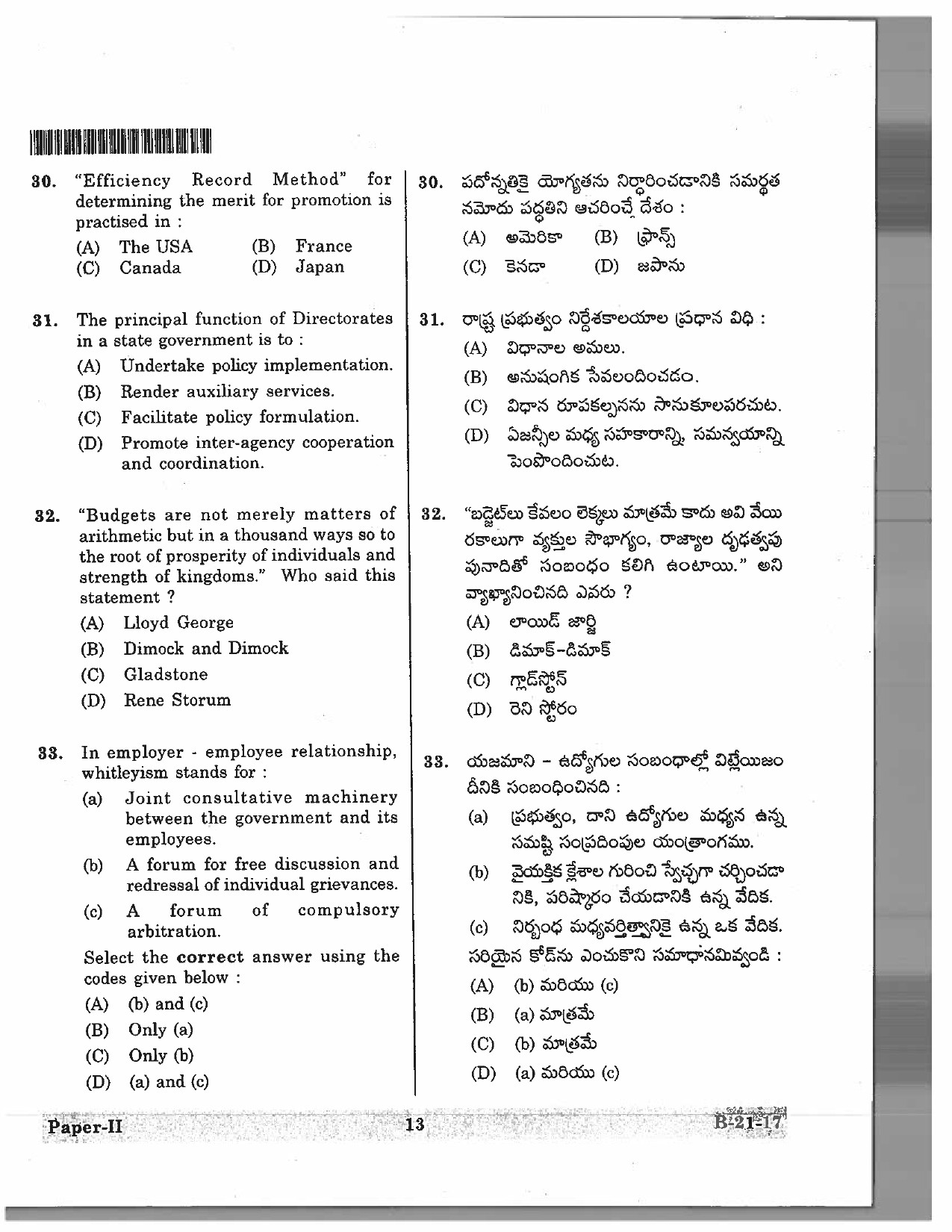 Telangana SET Public Administration 2017 Question Paper II 12