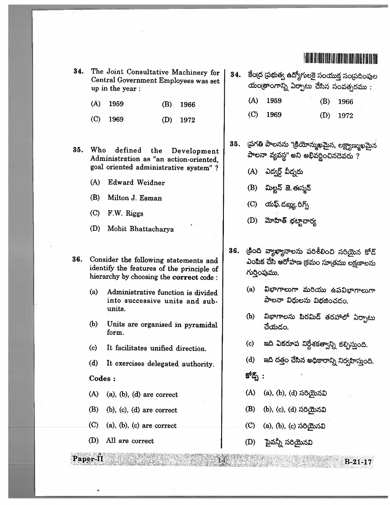 Telangana SET Public Administration 2017 Question Paper II 13