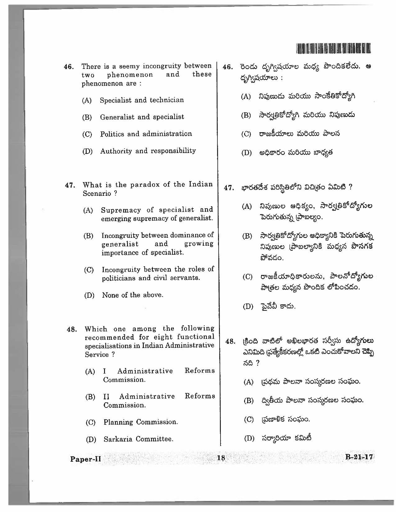 Telangana SET Public Administration 2017 Question Paper II 17