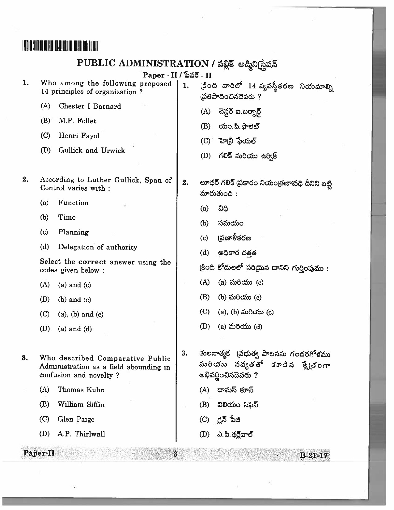 Telangana SET Public Administration 2017 Question Paper II 2