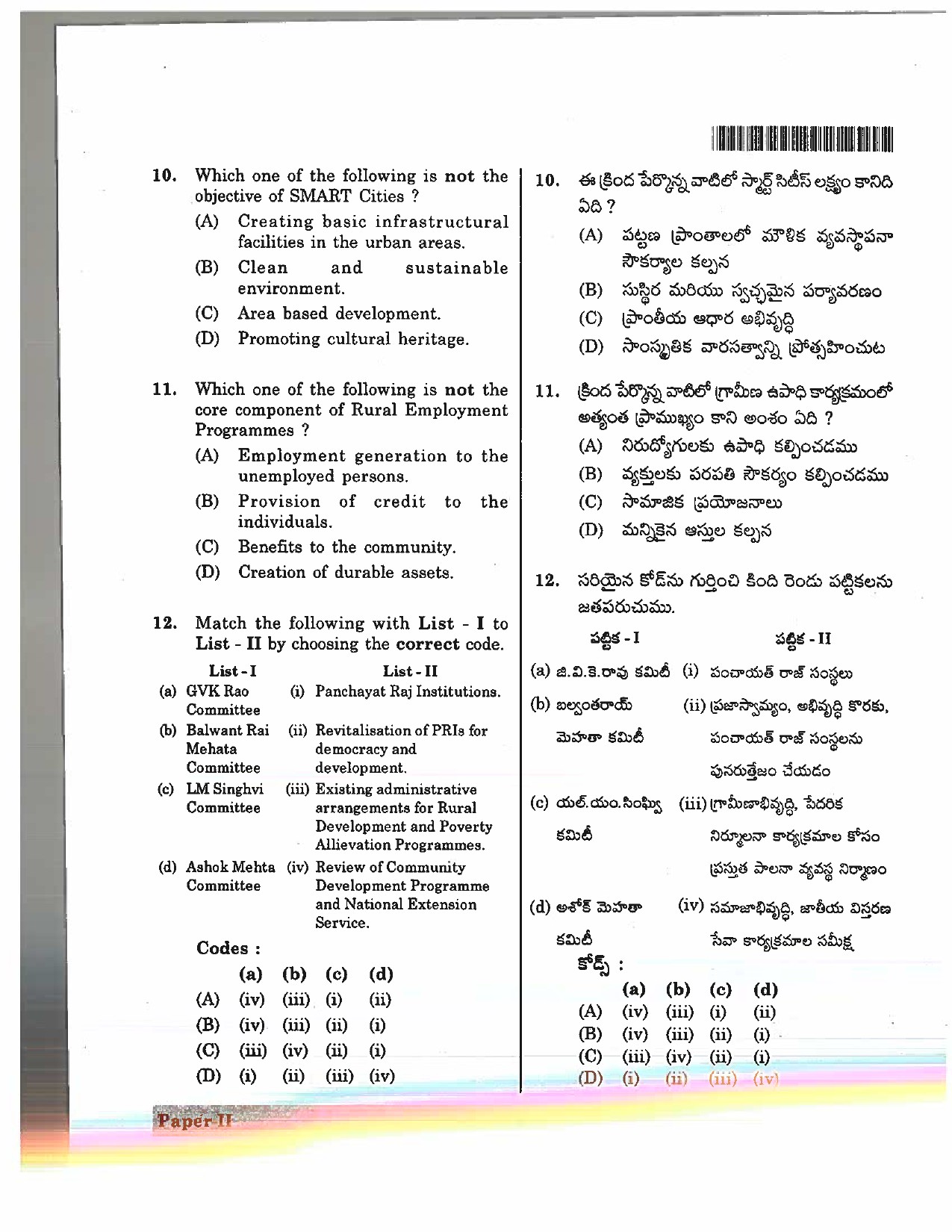 Telangana SET Public Administration 2017 Question Paper II 5