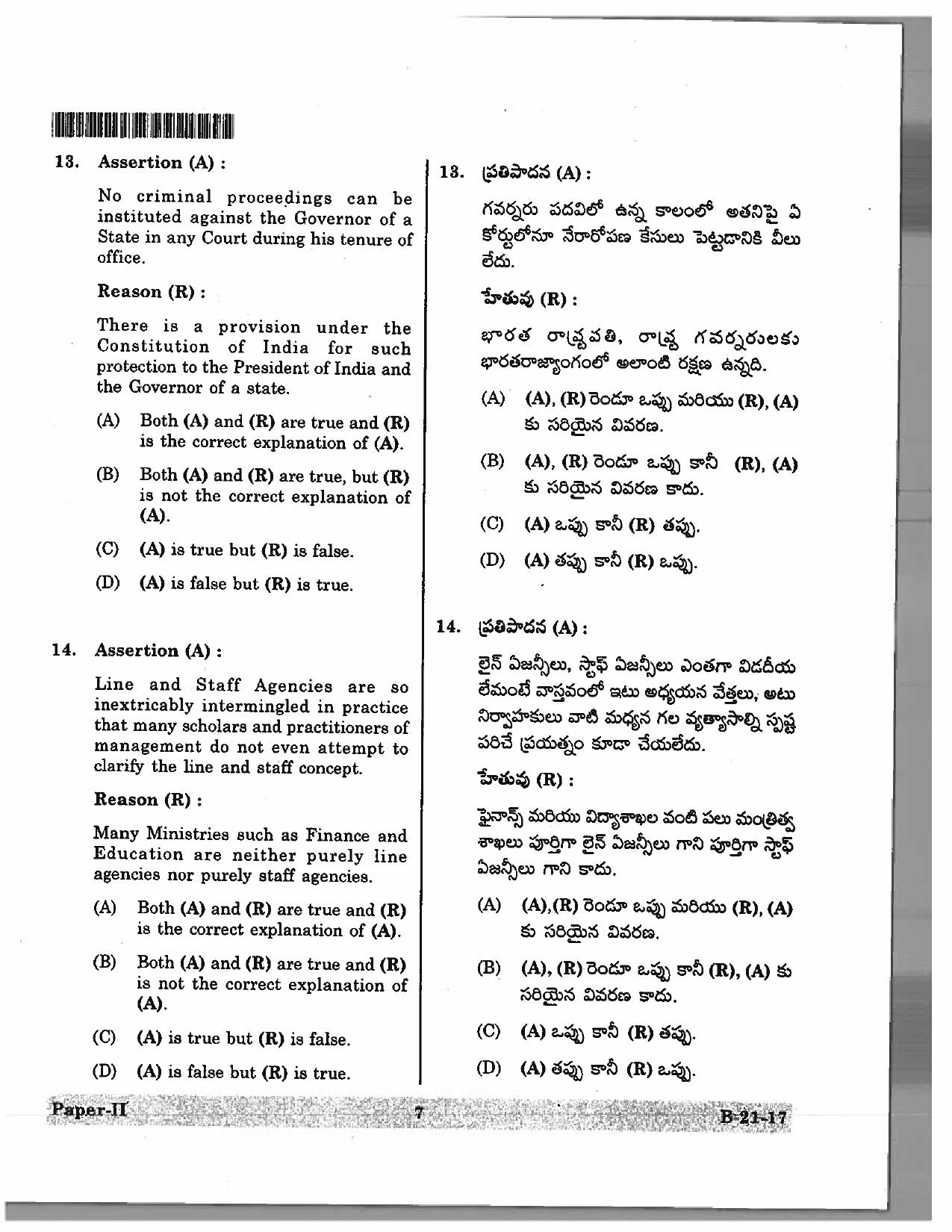 Telangana SET Public Administration 2017 Question Paper II 6