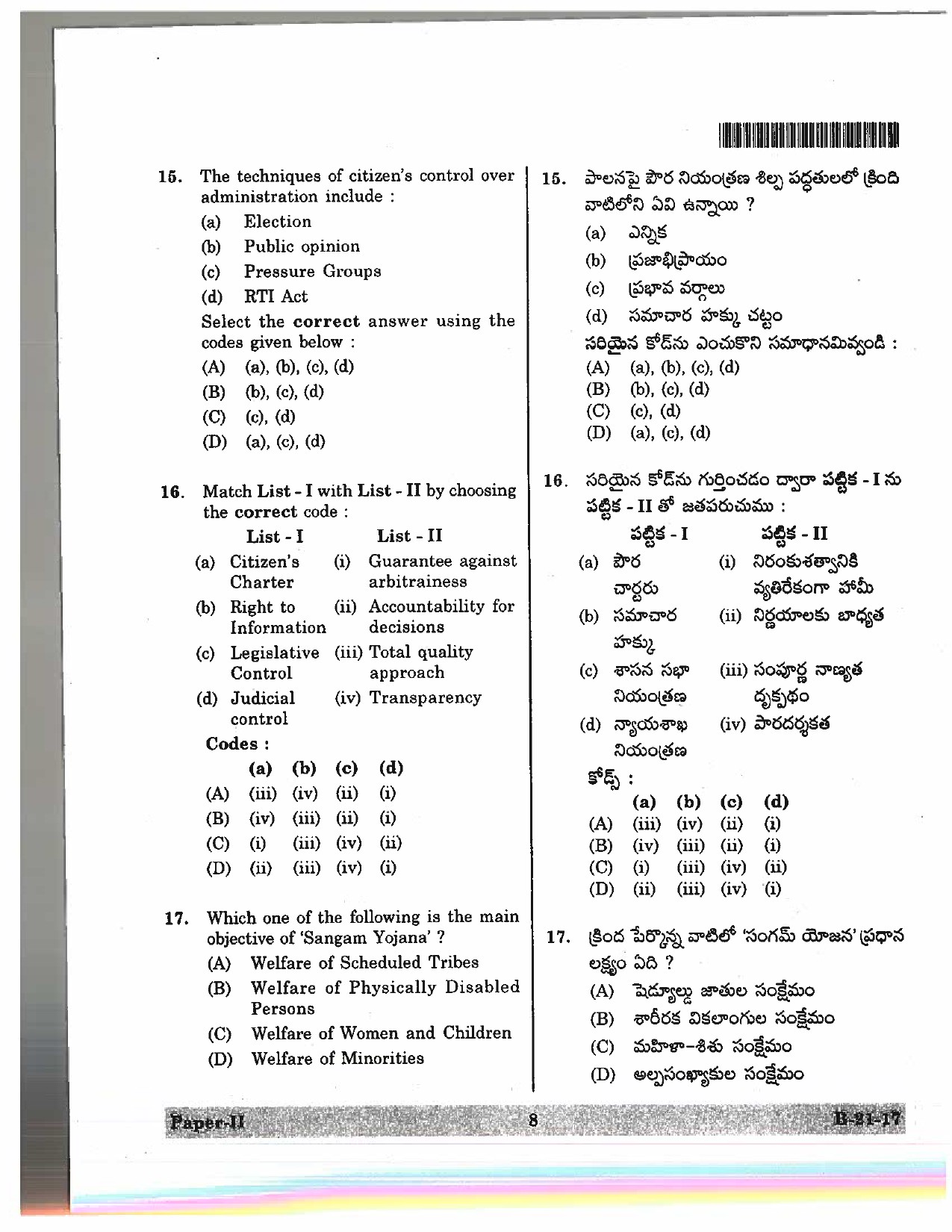 Telangana SET Public Administration 2017 Question Paper II 7