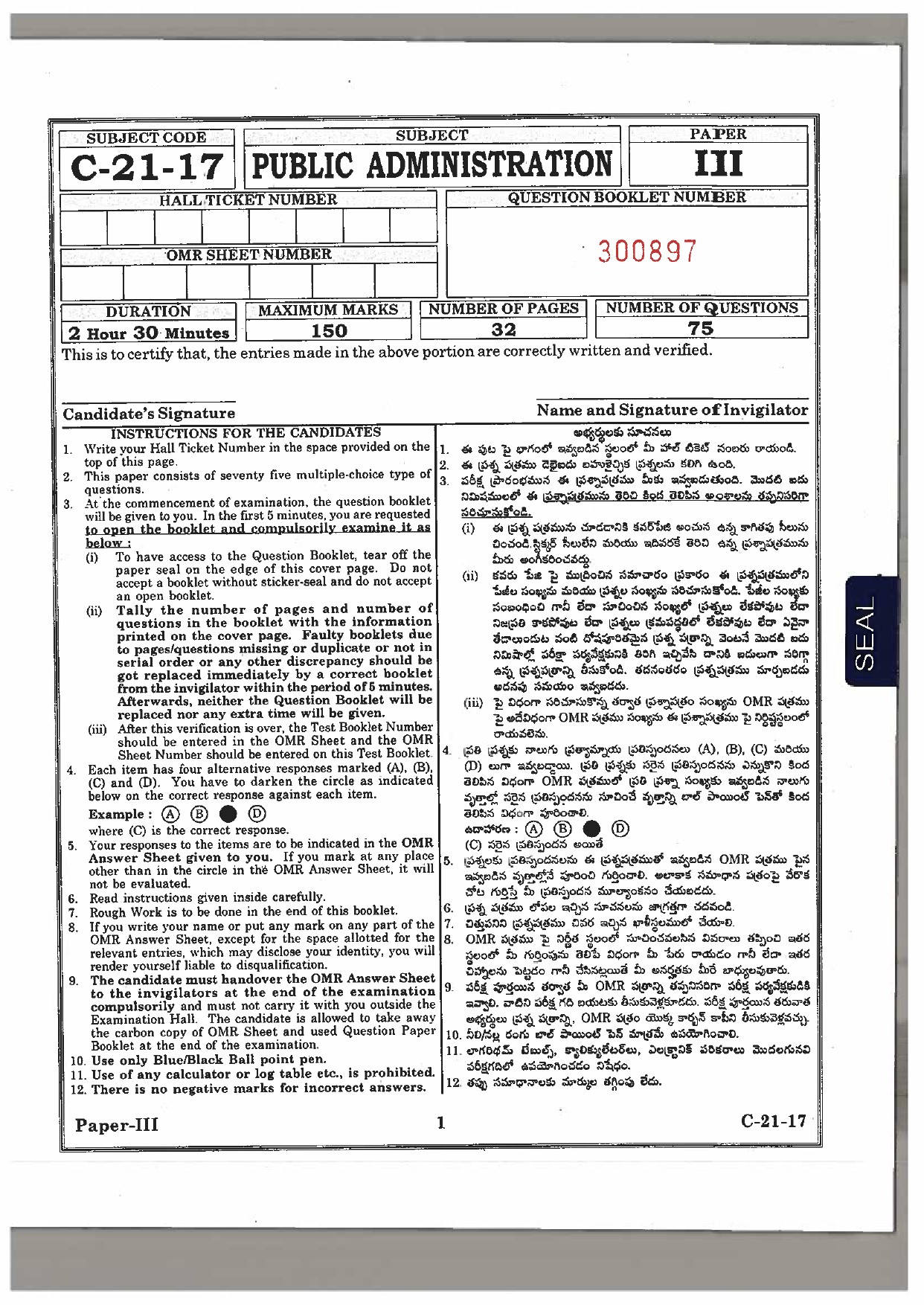 Telangana SET Public Administration 2017 Question Paper III 1