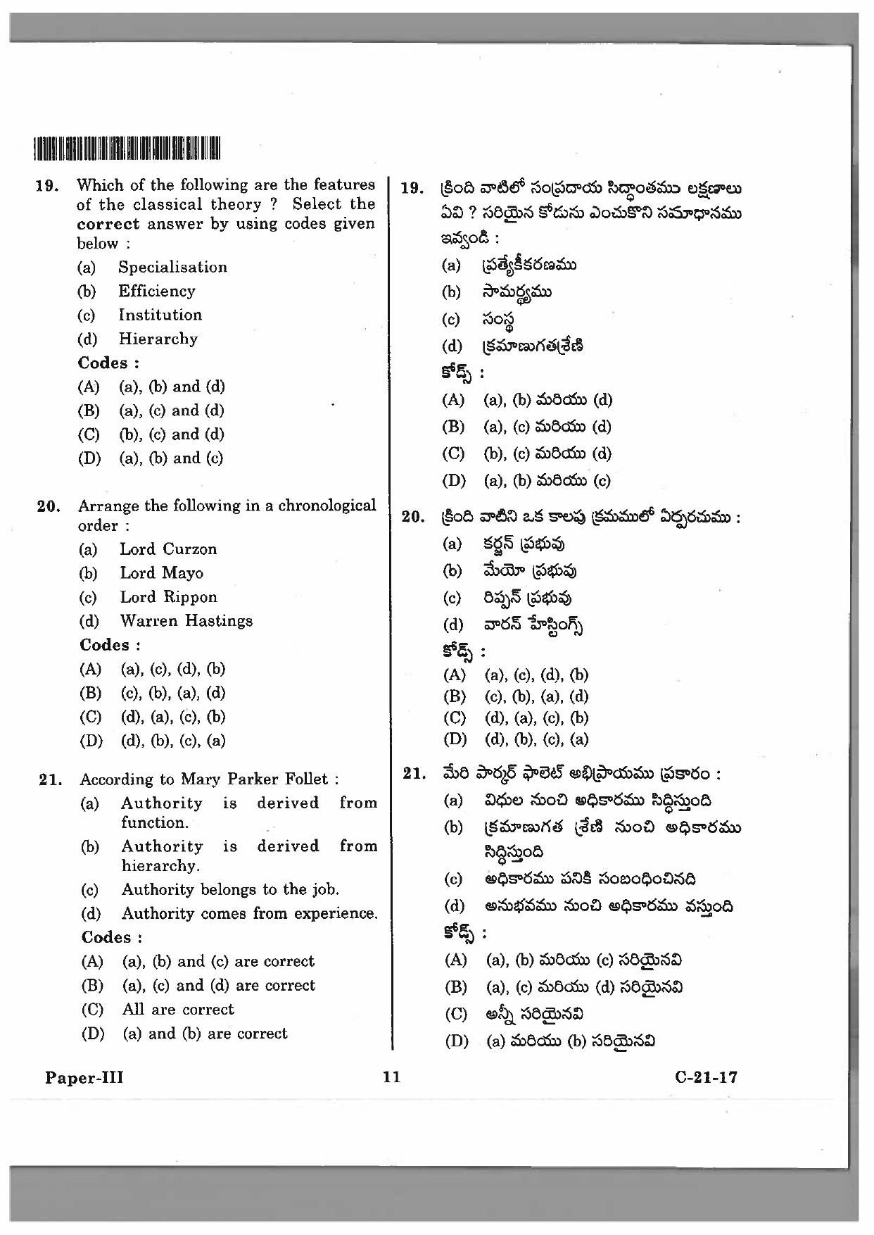 Telangana SET Public Administration 2017 Question Paper III 10