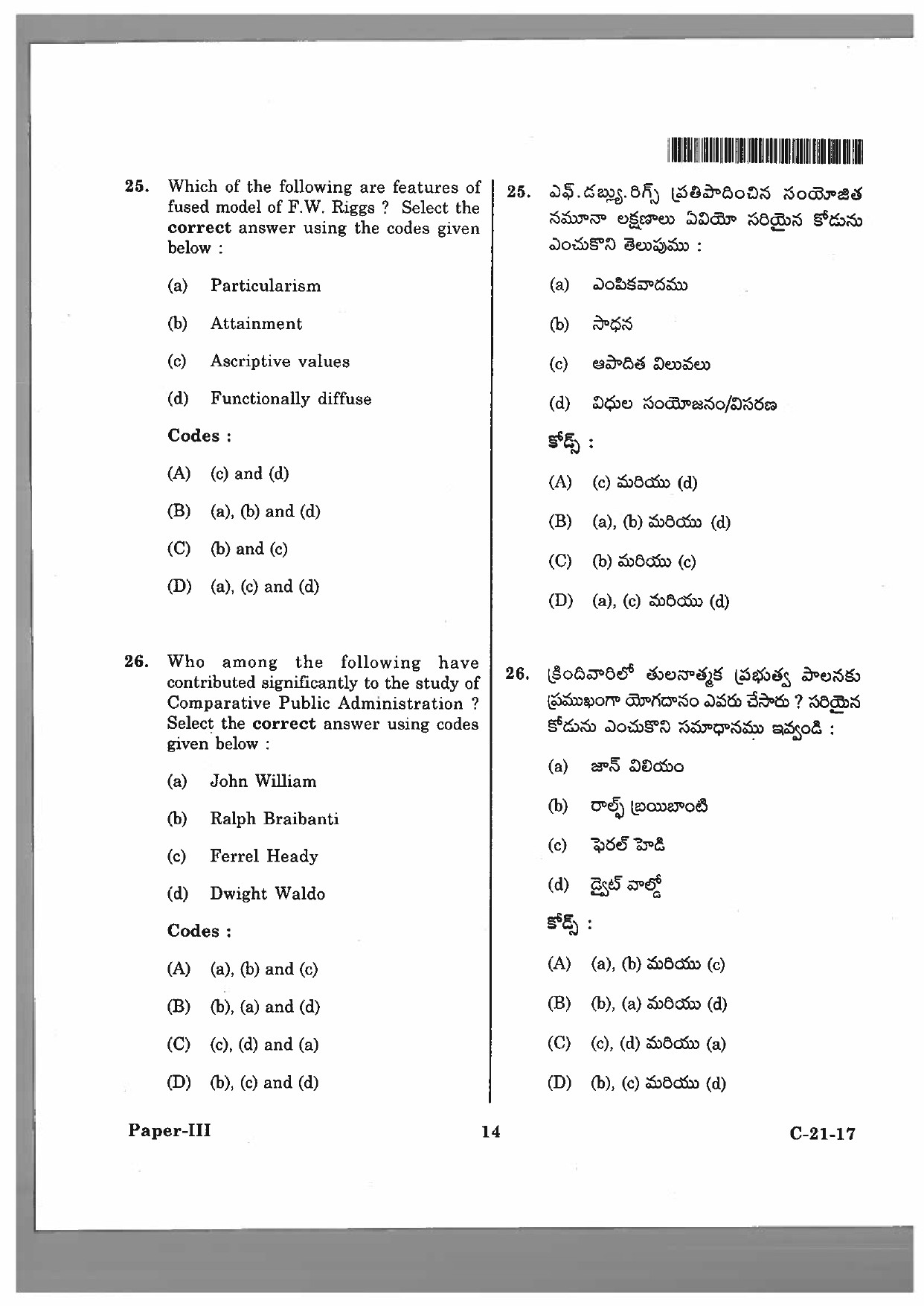 Telangana SET Public Administration 2017 Question Paper III 13