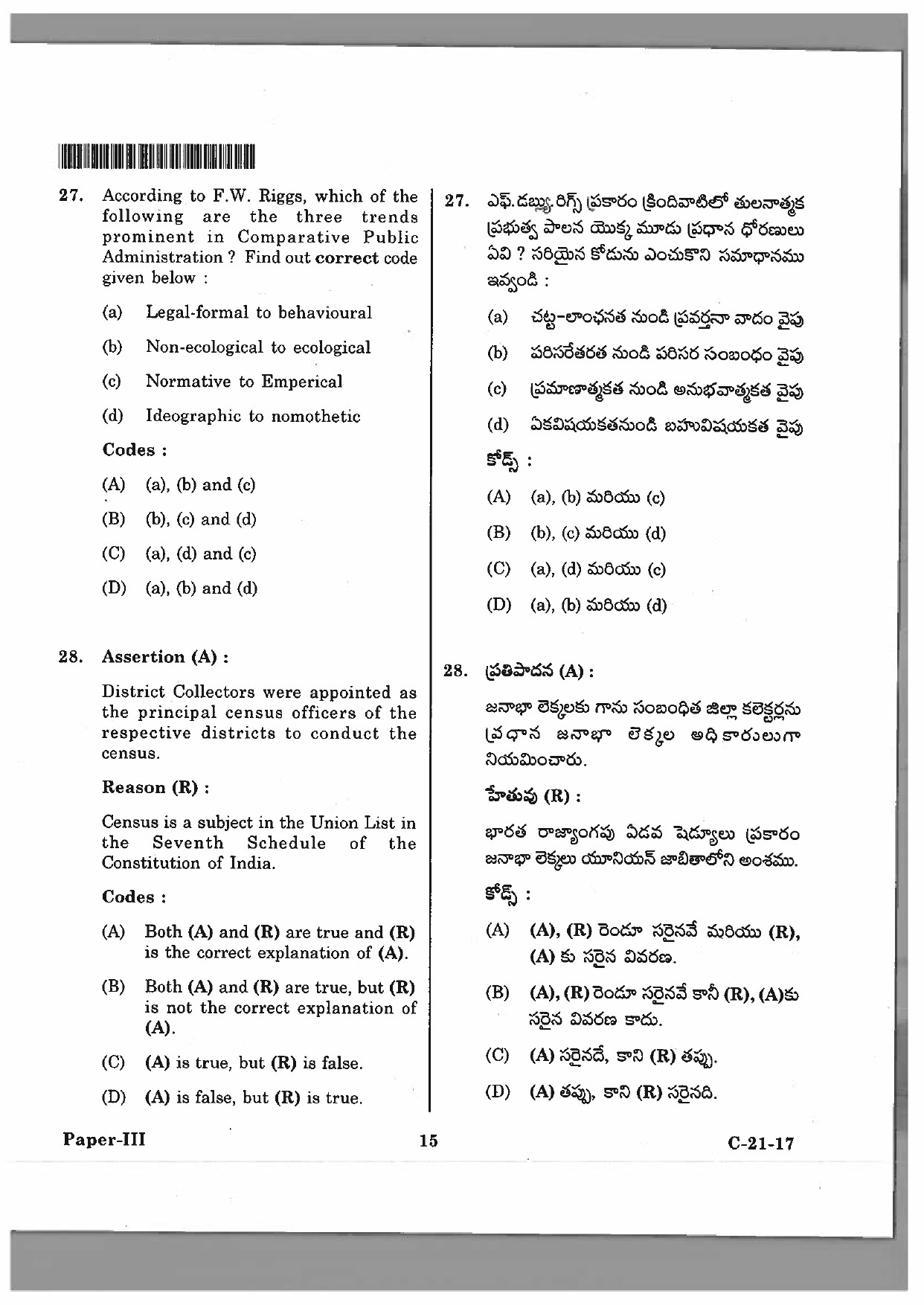 Telangana SET Public Administration 2017 Question Paper III 14