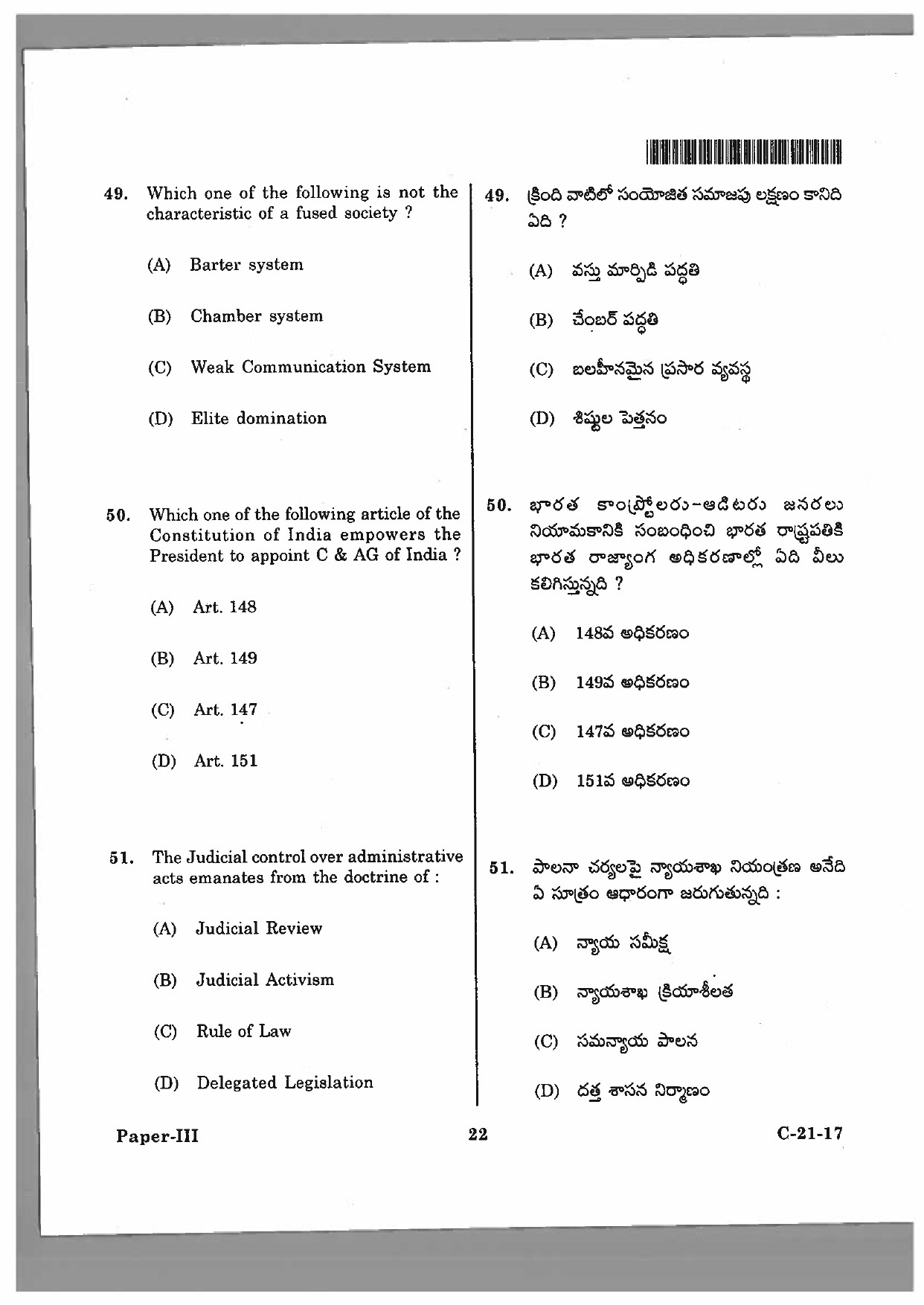 Telangana SET Public Administration 2017 Question Paper III 19