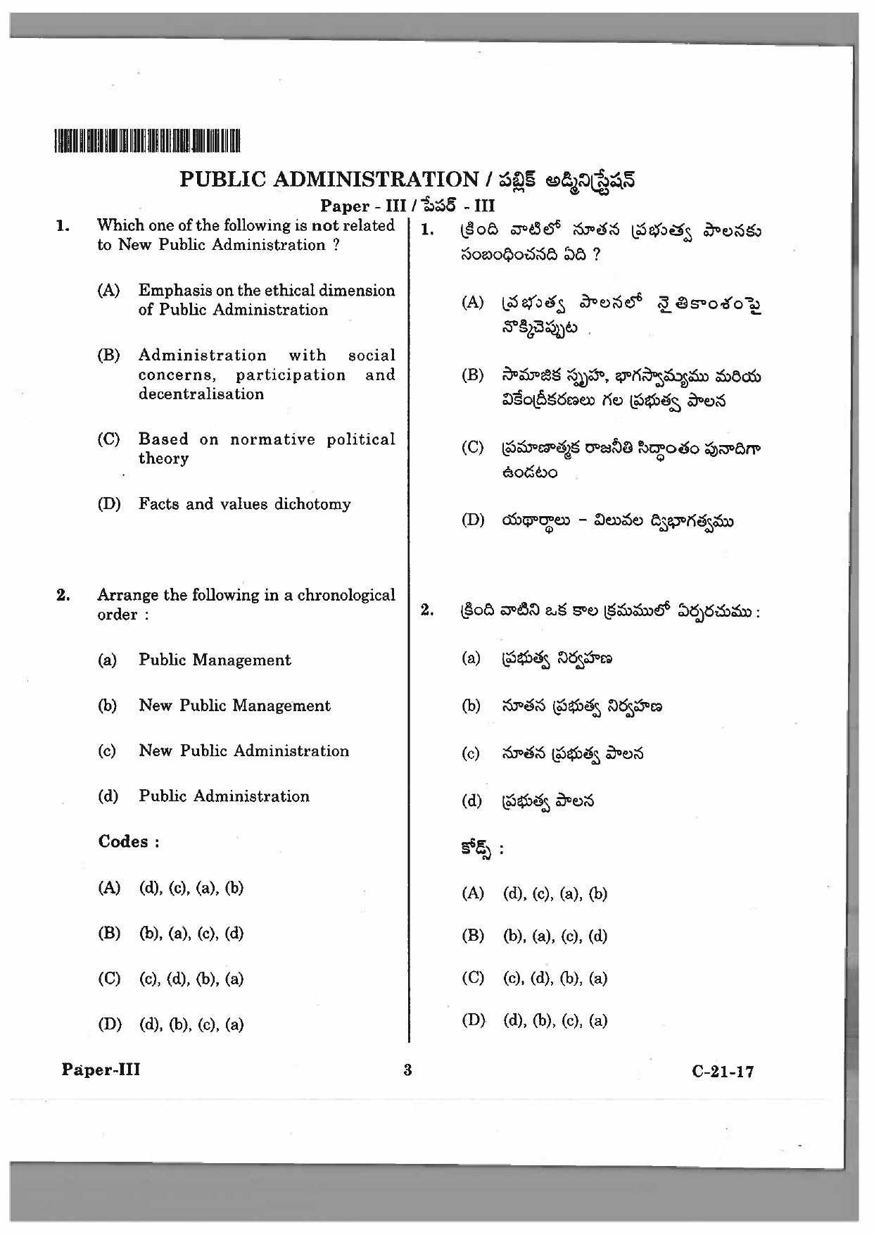 Telangana SET Public Administration 2017 Question Paper III 2